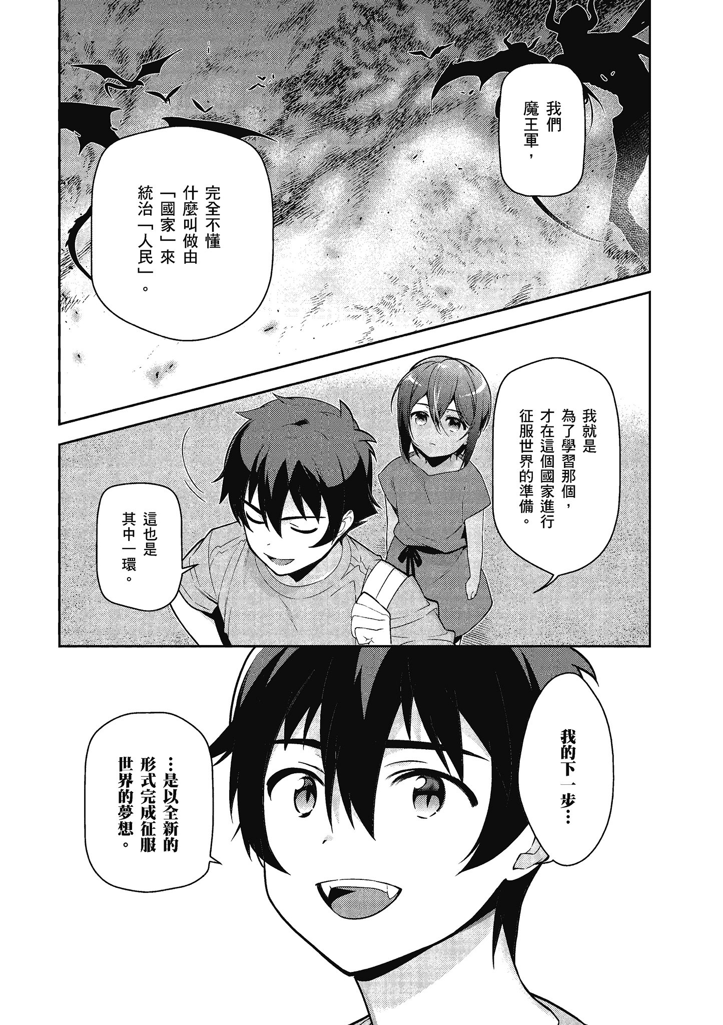 Page 110
