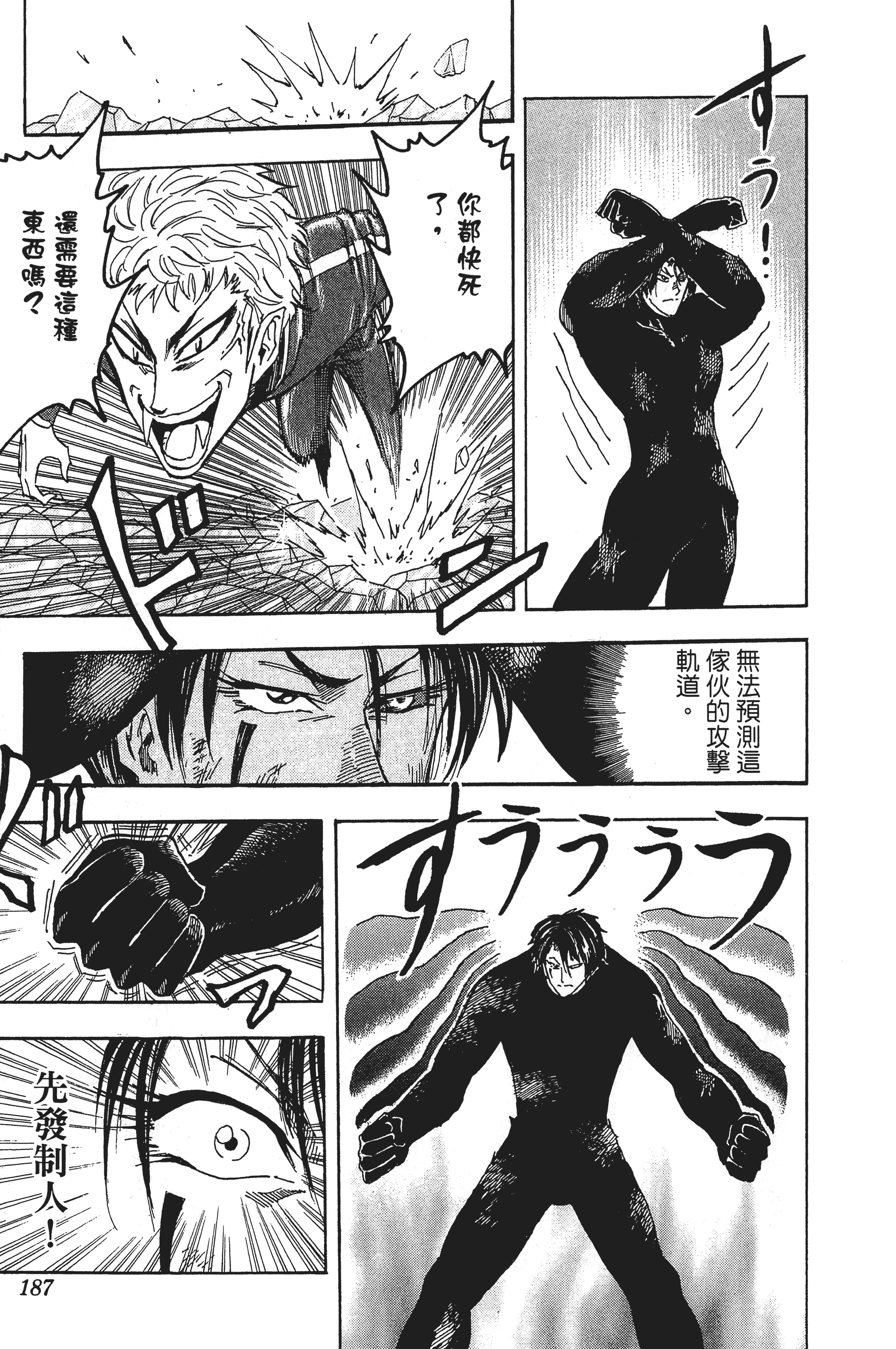 Page 187