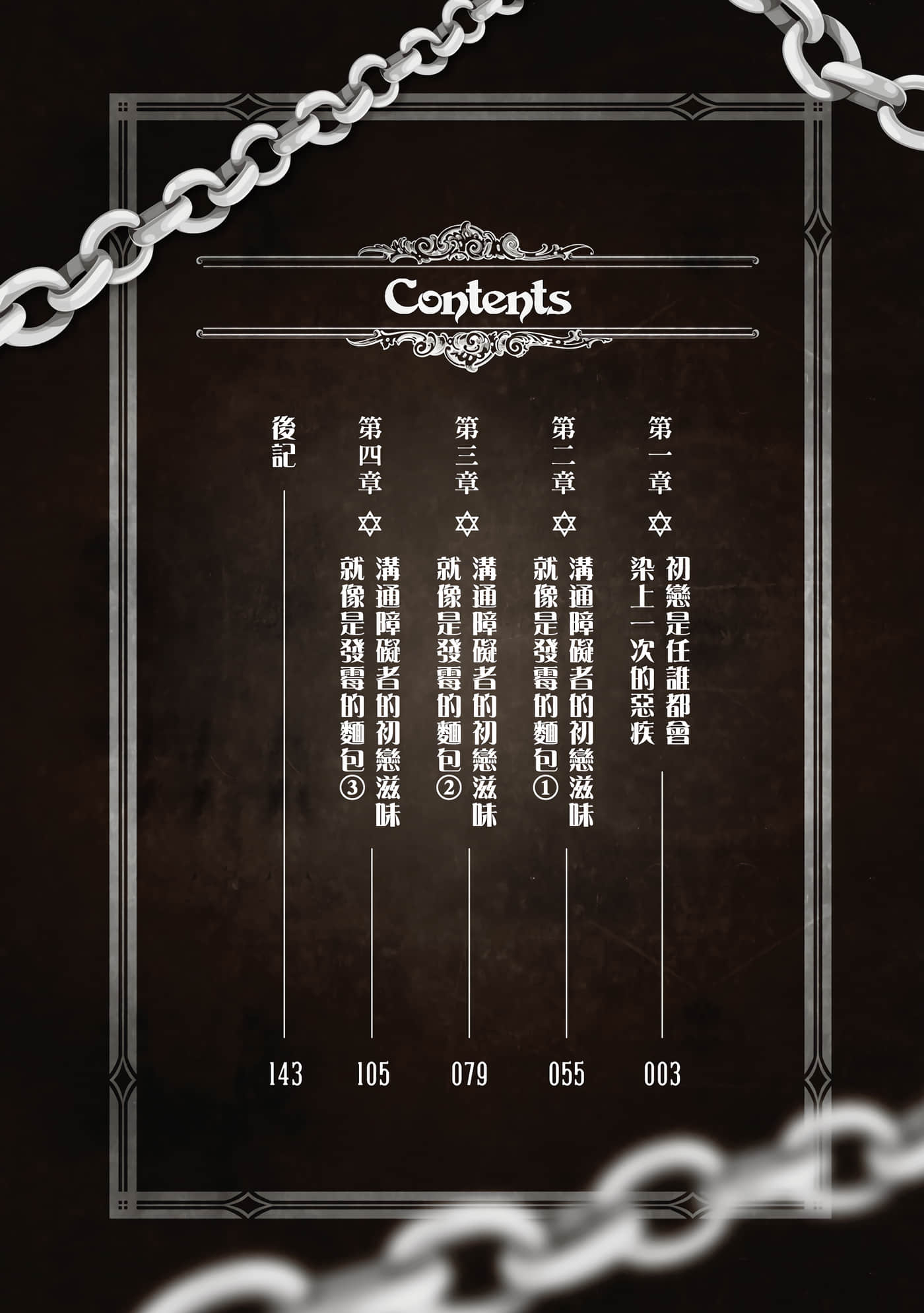 魔奴嫁【1-72话 65-72是生肉】【魔王の俺が奴隷エルフを嫁にしたんだが、どう愛でればいい／身為魔王的我娶了奴隸精靈為妻，該如何表白我的愛】-1