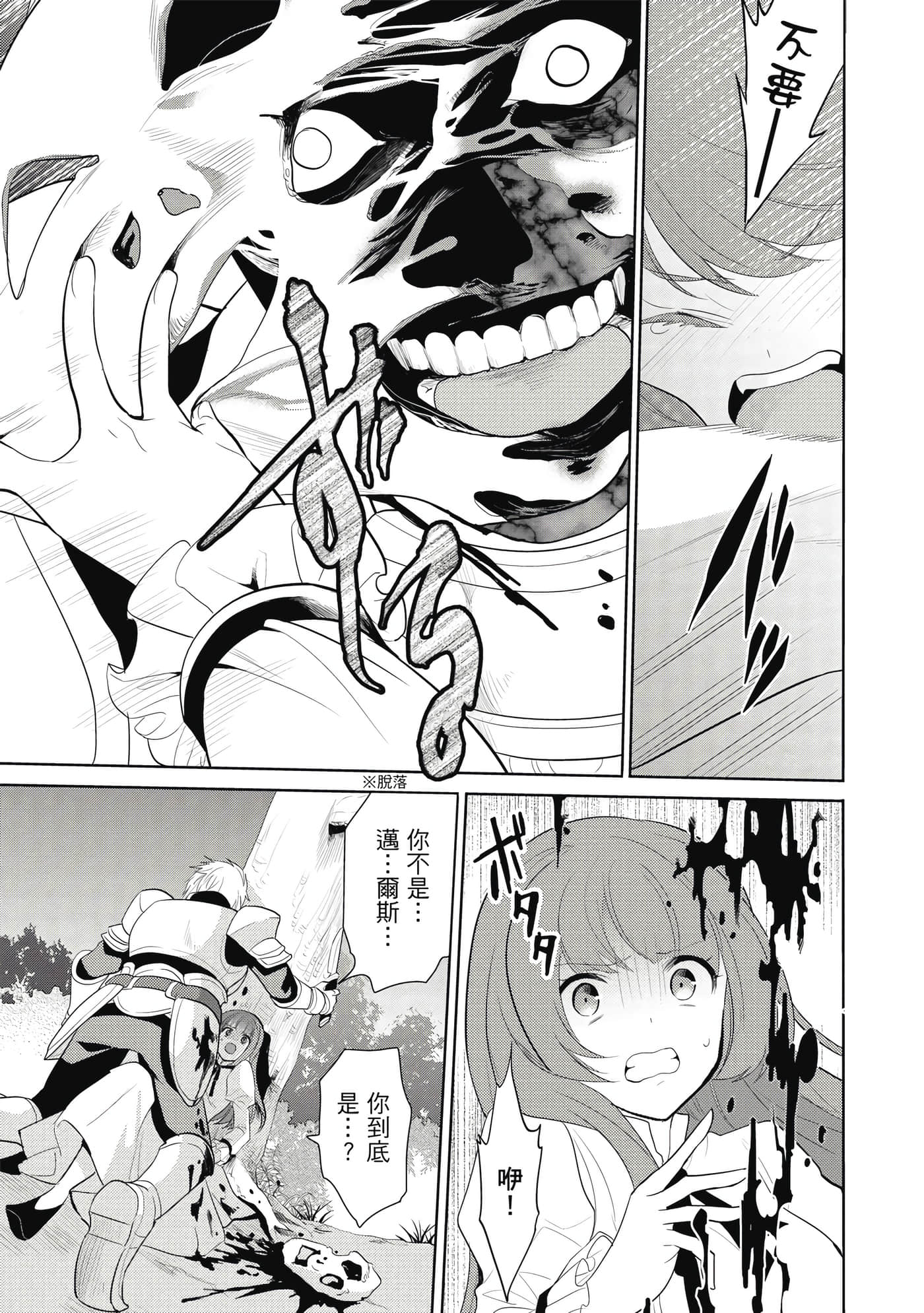 魔奴嫁【1-72话 65-72是生肉】【魔王の俺が奴隷エルフを嫁にしたんだが、どう愛でればいい／身為魔王的我娶了奴隸精靈為妻，該如何表白我的愛】-1