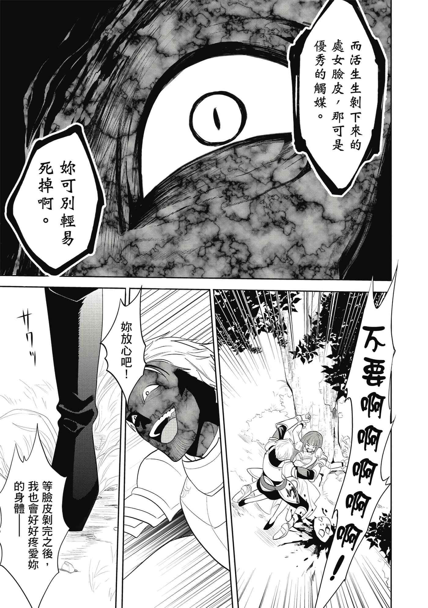 魔奴嫁【1-72话 65-72是生肉】【魔王の俺が奴隷エルフを嫁にしたんだが、どう愛でればいい／身為魔王的我娶了奴隸精靈為妻，該如何表白我的愛】-1