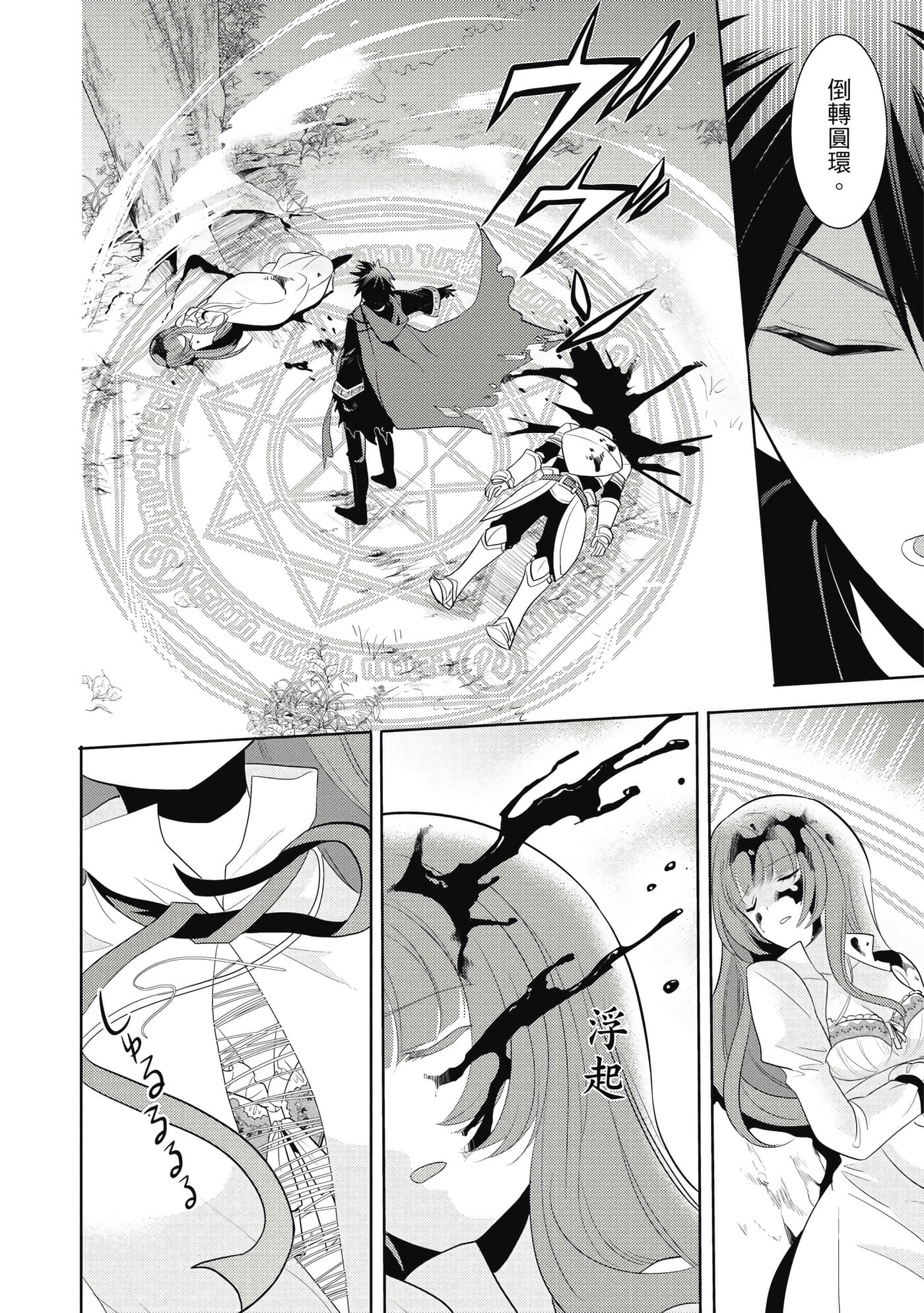 魔奴嫁【1-72话 65-72是生肉】【魔王の俺が奴隷エルフを嫁にしたんだが、どう愛でればいい／身為魔王的我娶了奴隸精靈為妻，該如何表白我的愛】-1