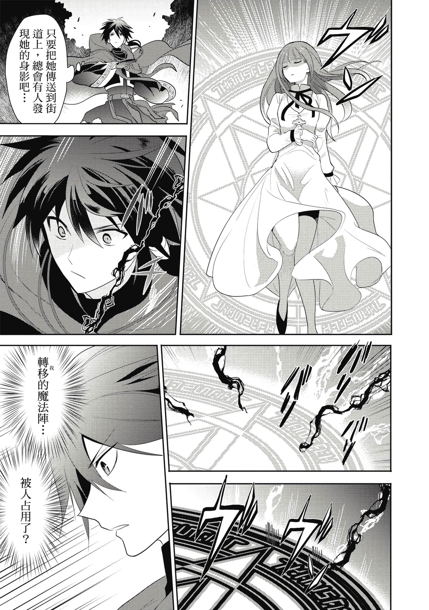 魔奴嫁【1-72话 65-72是生肉】【魔王の俺が奴隷エルフを嫁にしたんだが、どう愛でればいい／身為魔王的我娶了奴隸精靈為妻，該如何表白我的愛】-1