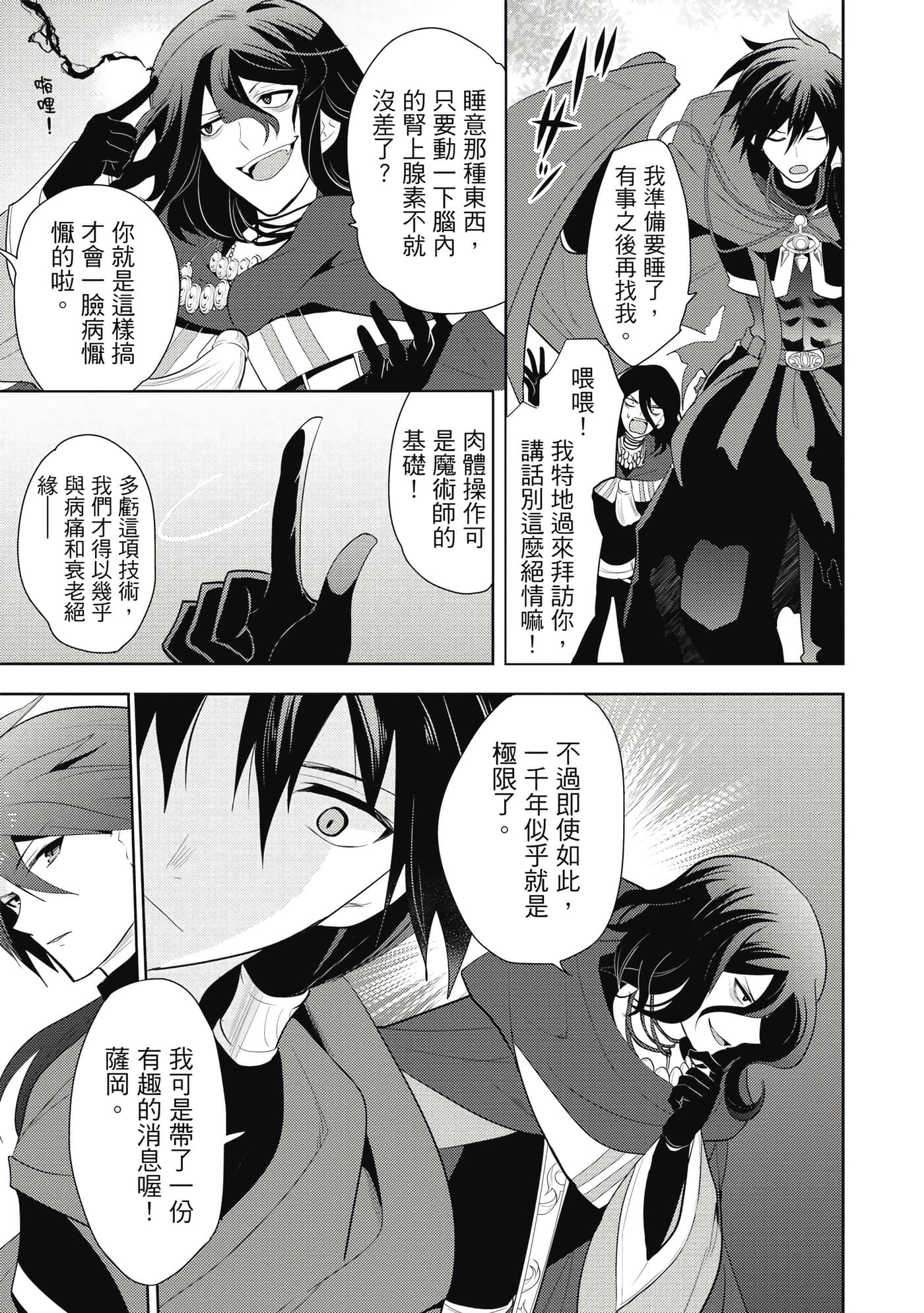 魔奴嫁【1-72话 65-72是生肉】【魔王の俺が奴隷エルフを嫁にしたんだが、どう愛でればいい／身為魔王的我娶了奴隸精靈為妻，該如何表白我的愛】-1