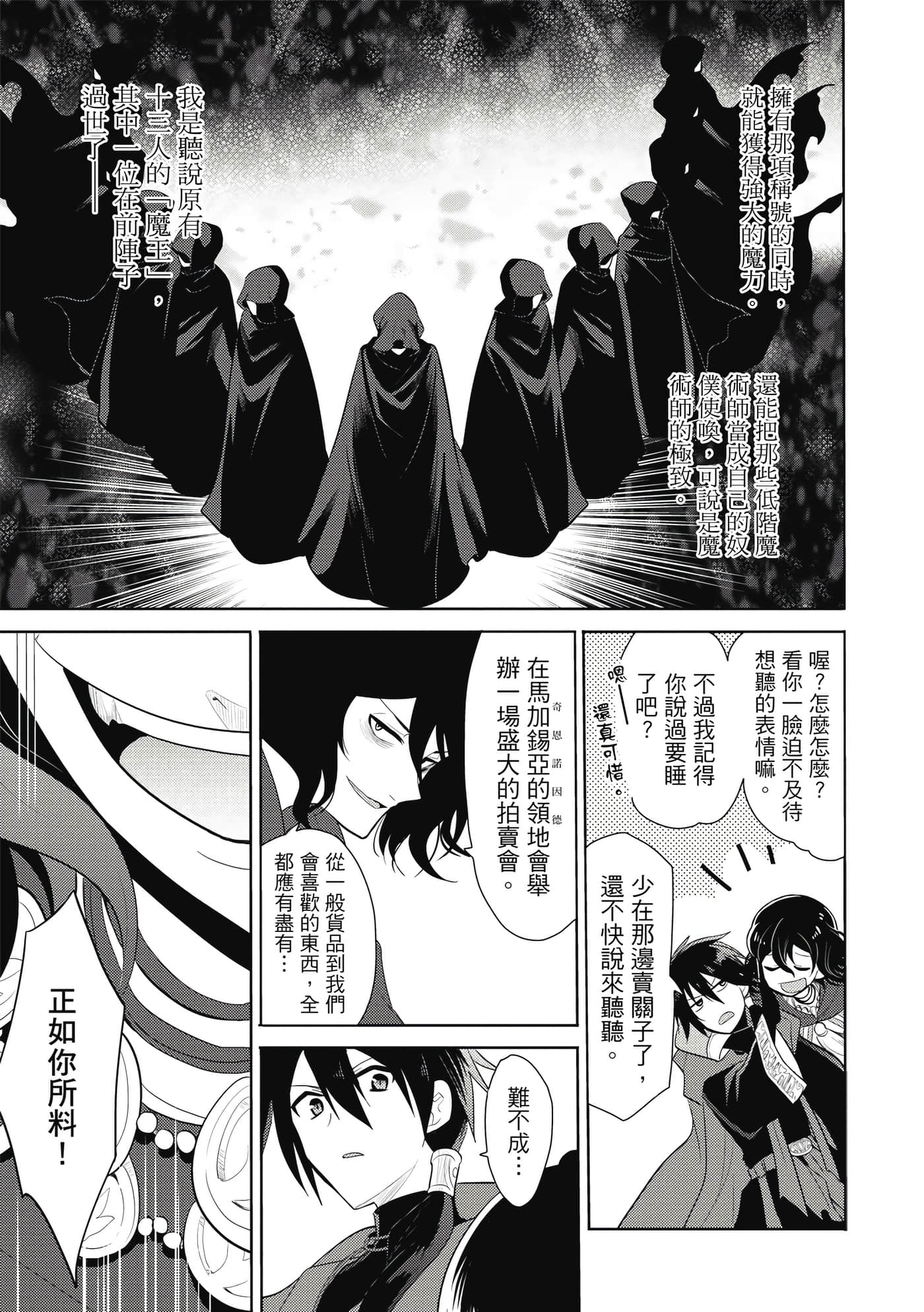 魔奴嫁【1-72话 65-72是生肉】【魔王の俺が奴隷エルフを嫁にしたんだが、どう愛でればいい／身為魔王的我娶了奴隸精靈為妻，該如何表白我的愛】-1