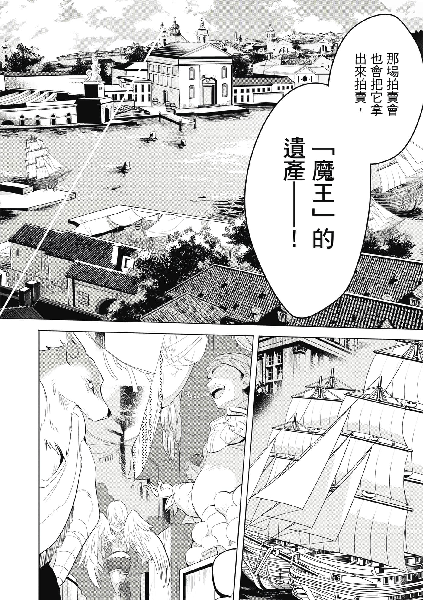 魔奴嫁【1-72话 65-72是生肉】【魔王の俺が奴隷エルフを嫁にしたんだが、どう愛でればいい／身為魔王的我娶了奴隸精靈為妻，該如何表白我的愛】-1