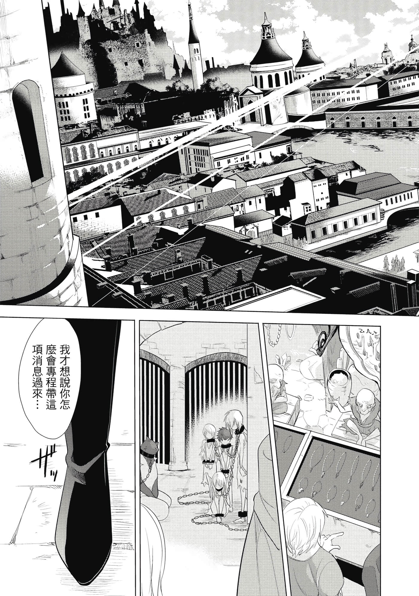 魔奴嫁【1-72话 65-72是生肉】【魔王の俺が奴隷エルフを嫁にしたんだが、どう愛でればいい／身為魔王的我娶了奴隸精靈為妻，該如何表白我的愛】-1