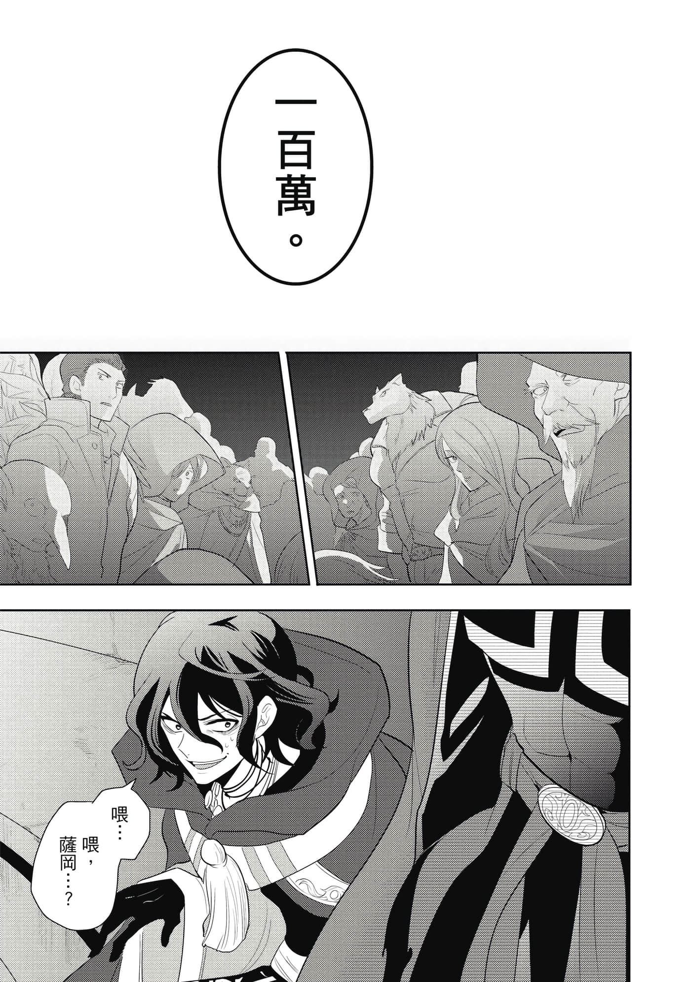 魔奴嫁【1-72话 65-72是生肉】【魔王の俺が奴隷エルフを嫁にしたんだが、どう愛でればいい／身為魔王的我娶了奴隸精靈為妻，該如何表白我的愛】-1