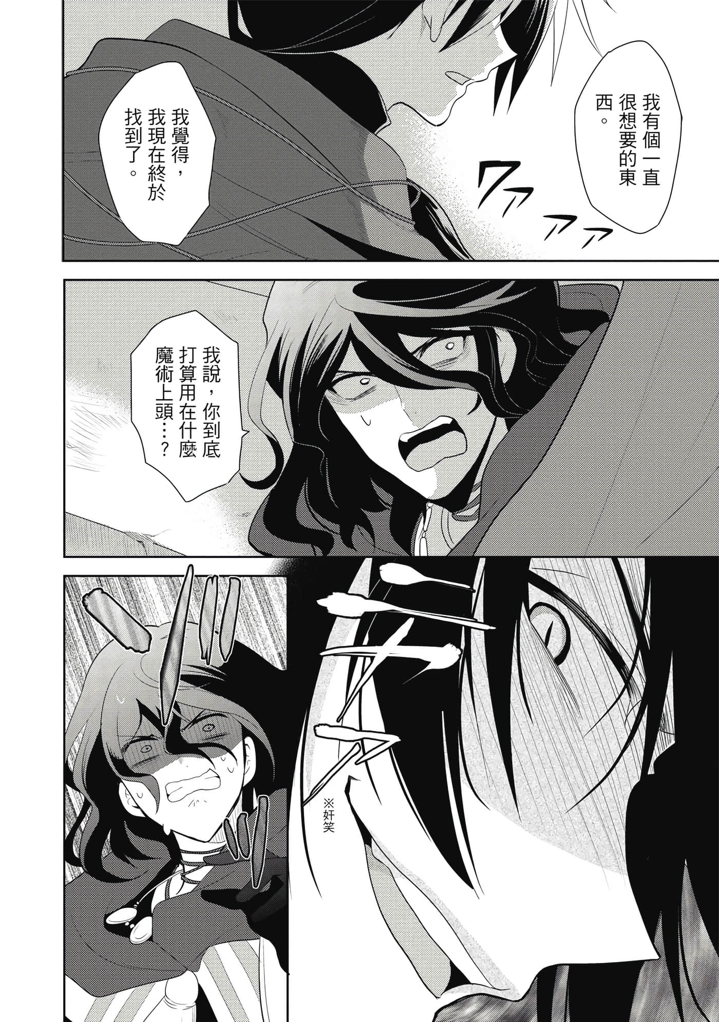 魔奴嫁【1-72话 65-72是生肉】【魔王の俺が奴隷エルフを嫁にしたんだが、どう愛でればいい／身為魔王的我娶了奴隸精靈為妻，該如何表白我的愛】-1