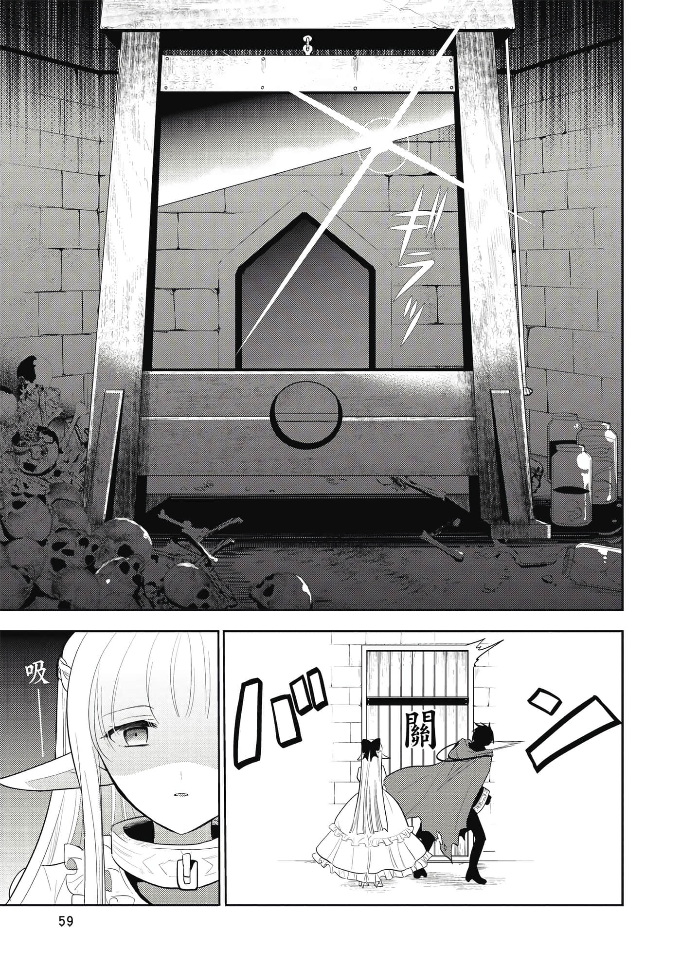 魔奴嫁【1-72话 65-72是生肉】【魔王の俺が奴隷エルフを嫁にしたんだが、どう愛でればいい／身為魔王的我娶了奴隸精靈為妻，該如何表白我的愛】-1