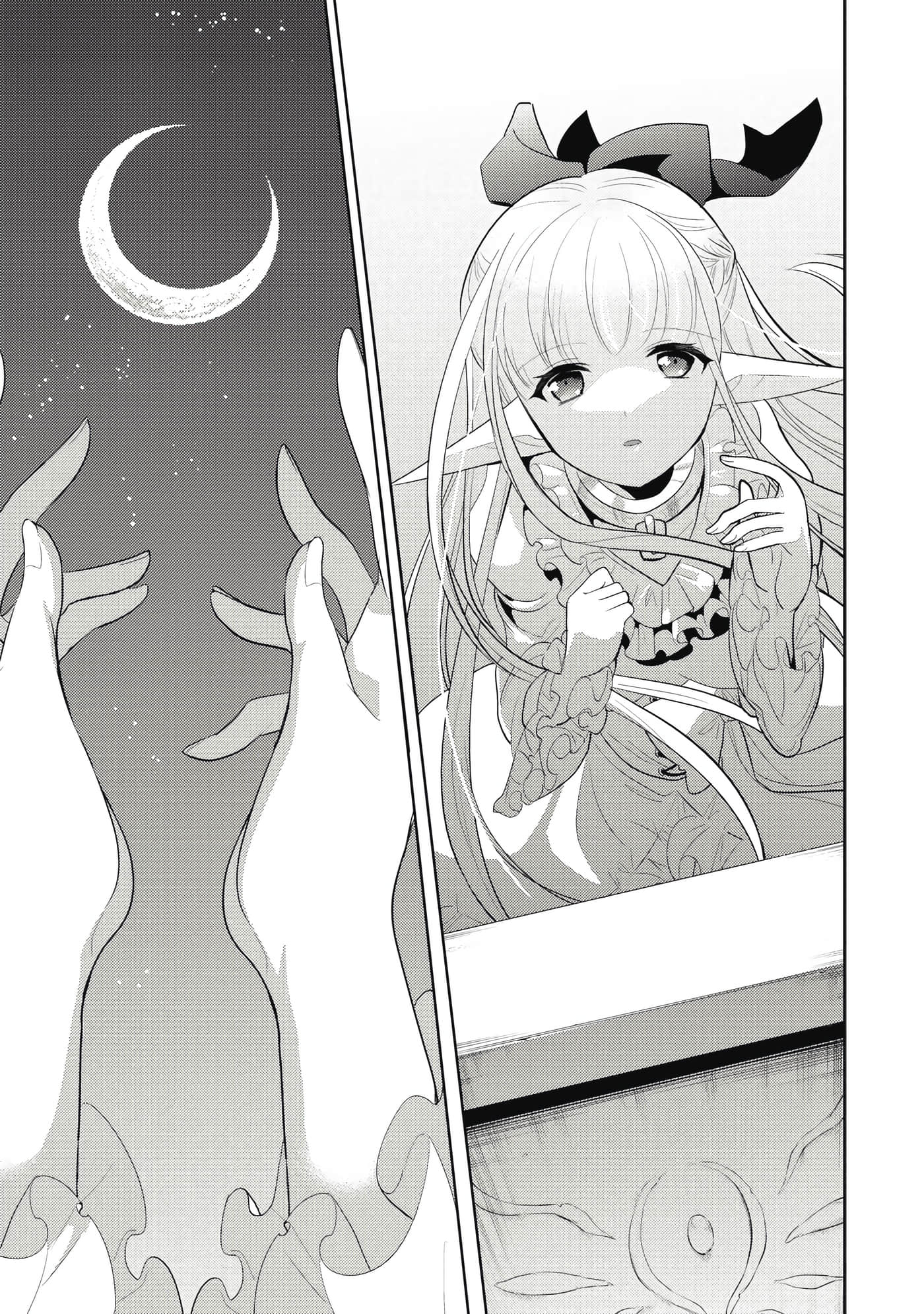 魔奴嫁【1-72话 65-72是生肉】【魔王の俺が奴隷エルフを嫁にしたんだが、どう愛でればいい／身為魔王的我娶了奴隸精靈為妻，該如何表白我的愛】-1