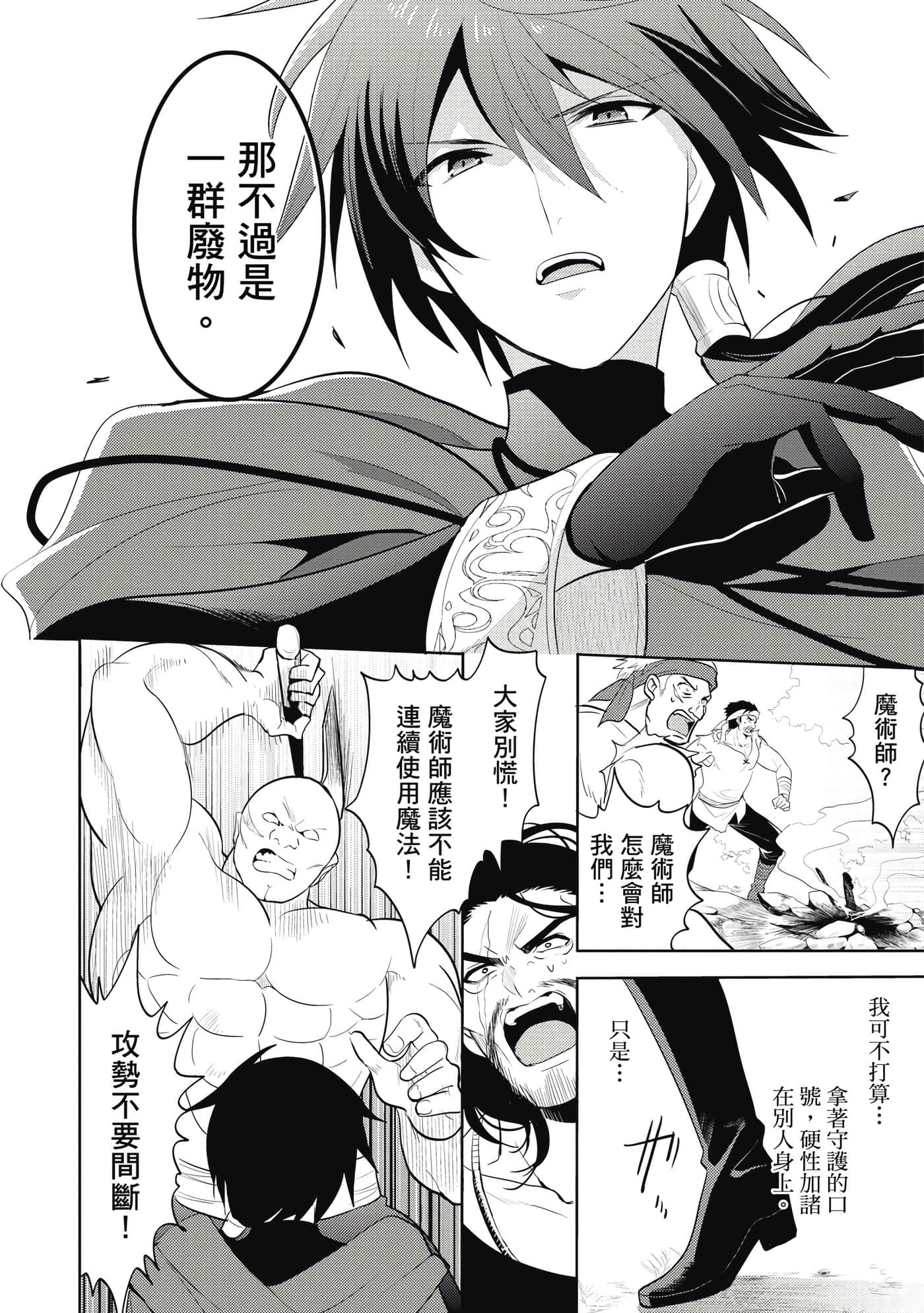 魔奴嫁【1-72话 65-72是生肉】【魔王の俺が奴隷エルフを嫁にしたんだが、どう愛でればいい／身為魔王的我娶了奴隸精靈為妻，該如何表白我的愛】-1