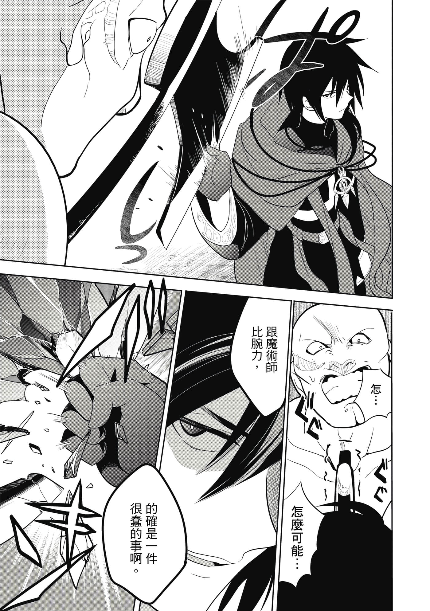 魔奴嫁【1-72话 65-72是生肉】【魔王の俺が奴隷エルフを嫁にしたんだが、どう愛でればいい／身為魔王的我娶了奴隸精靈為妻，該如何表白我的愛】-1