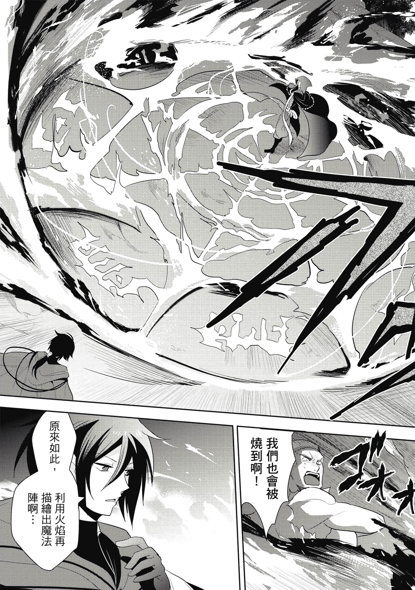 魔奴嫁【1-72话 65-72是生肉】【魔王の俺が奴隷エルフを嫁にしたんだが、どう愛でればいい／身為魔王的我娶了奴隸精靈為妻，該如何表白我的愛】-1