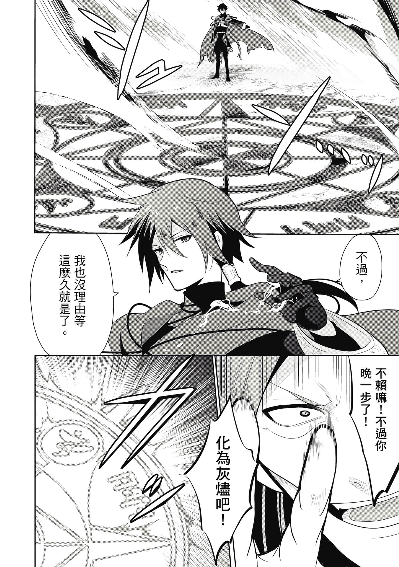 魔奴嫁【1-72话 65-72是生肉】【魔王の俺が奴隷エルフを嫁にしたんだが、どう愛でればいい／身為魔王的我娶了奴隸精靈為妻，該如何表白我的愛】-1