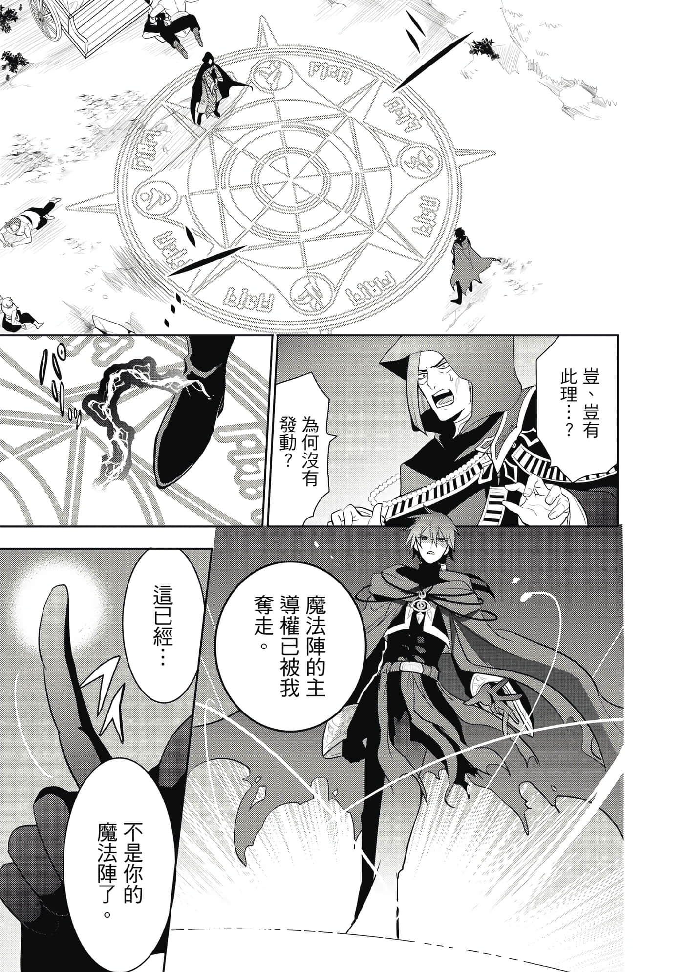 魔奴嫁【1-72话 65-72是生肉】【魔王の俺が奴隷エルフを嫁にしたんだが、どう愛でればいい／身為魔王的我娶了奴隸精靈為妻，該如何表白我的愛】-1