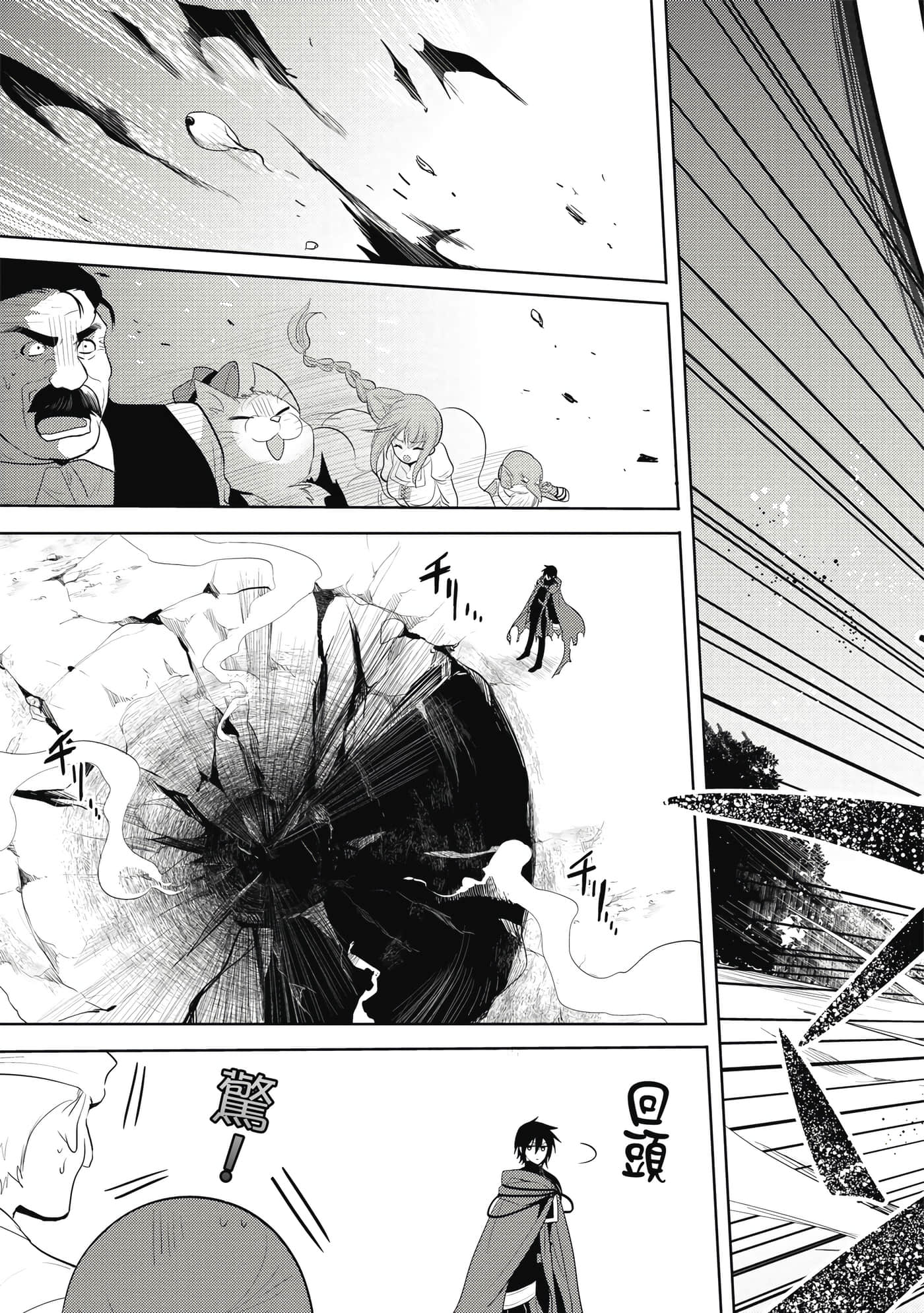 魔奴嫁【1-72话 65-72是生肉】【魔王の俺が奴隷エルフを嫁にしたんだが、どう愛でればいい／身為魔王的我娶了奴隸精靈為妻，該如何表白我的愛】-1