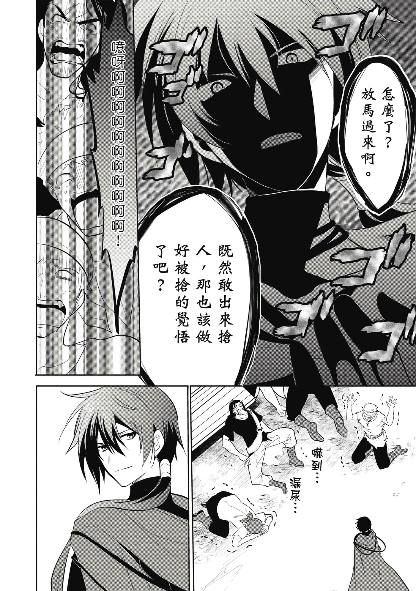 魔奴嫁【1-72话 65-72是生肉】【魔王の俺が奴隷エルフを嫁にしたんだが、どう愛でればいい／身為魔王的我娶了奴隸精靈為妻，該如何表白我的愛】-1