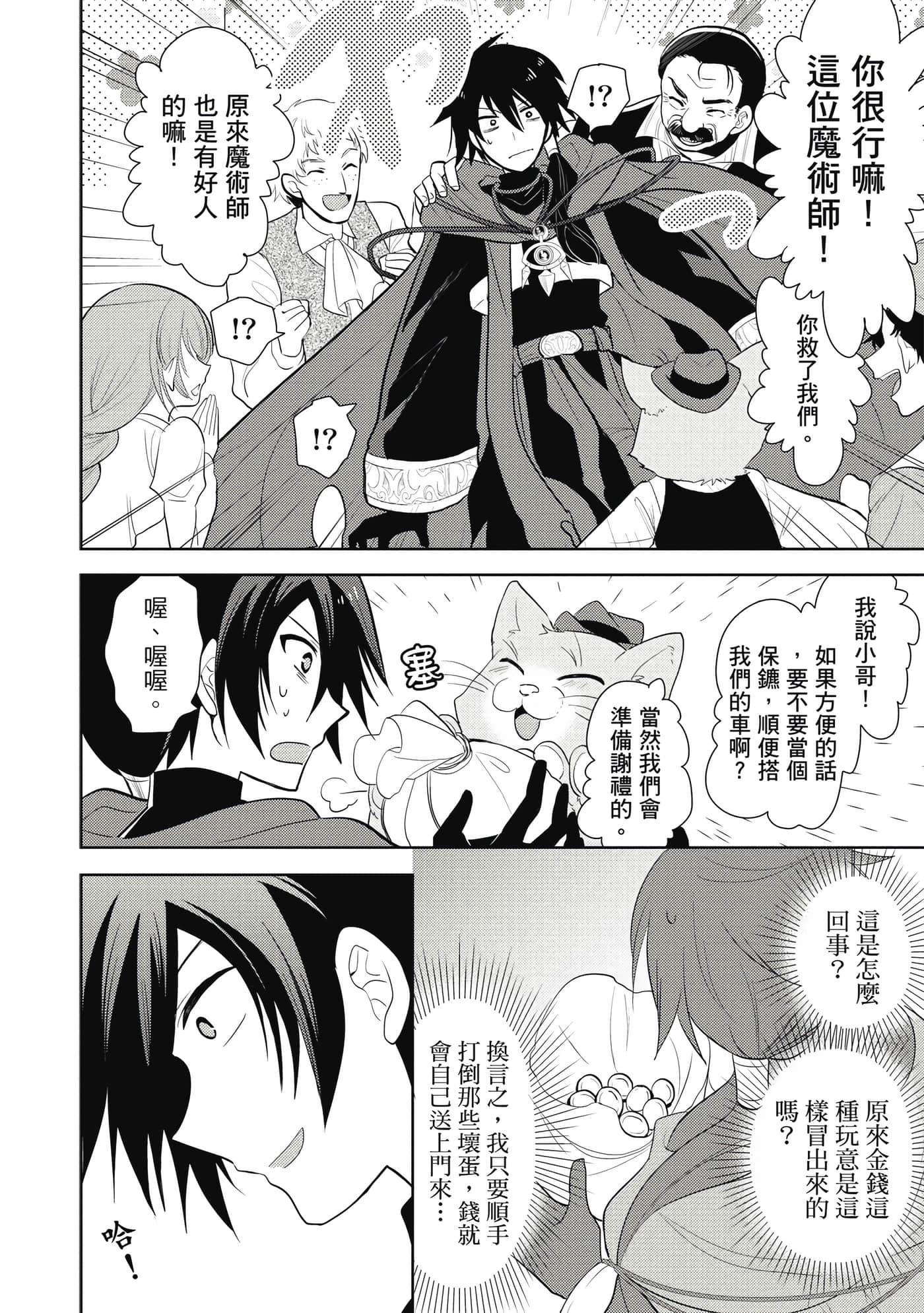 魔奴嫁【1-72话 65-72是生肉】【魔王の俺が奴隷エルフを嫁にしたんだが、どう愛でればいい／身為魔王的我娶了奴隸精靈為妻，該如何表白我的愛】-1