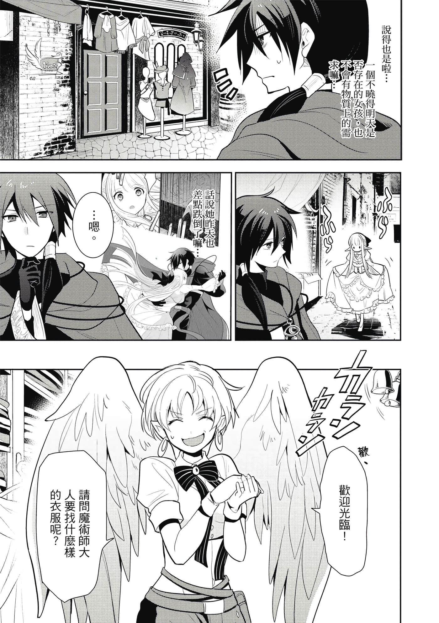 魔奴嫁【1-72话 65-72是生肉】【魔王の俺が奴隷エルフを嫁にしたんだが、どう愛でればいい／身為魔王的我娶了奴隸精靈為妻，該如何表白我的愛】-1