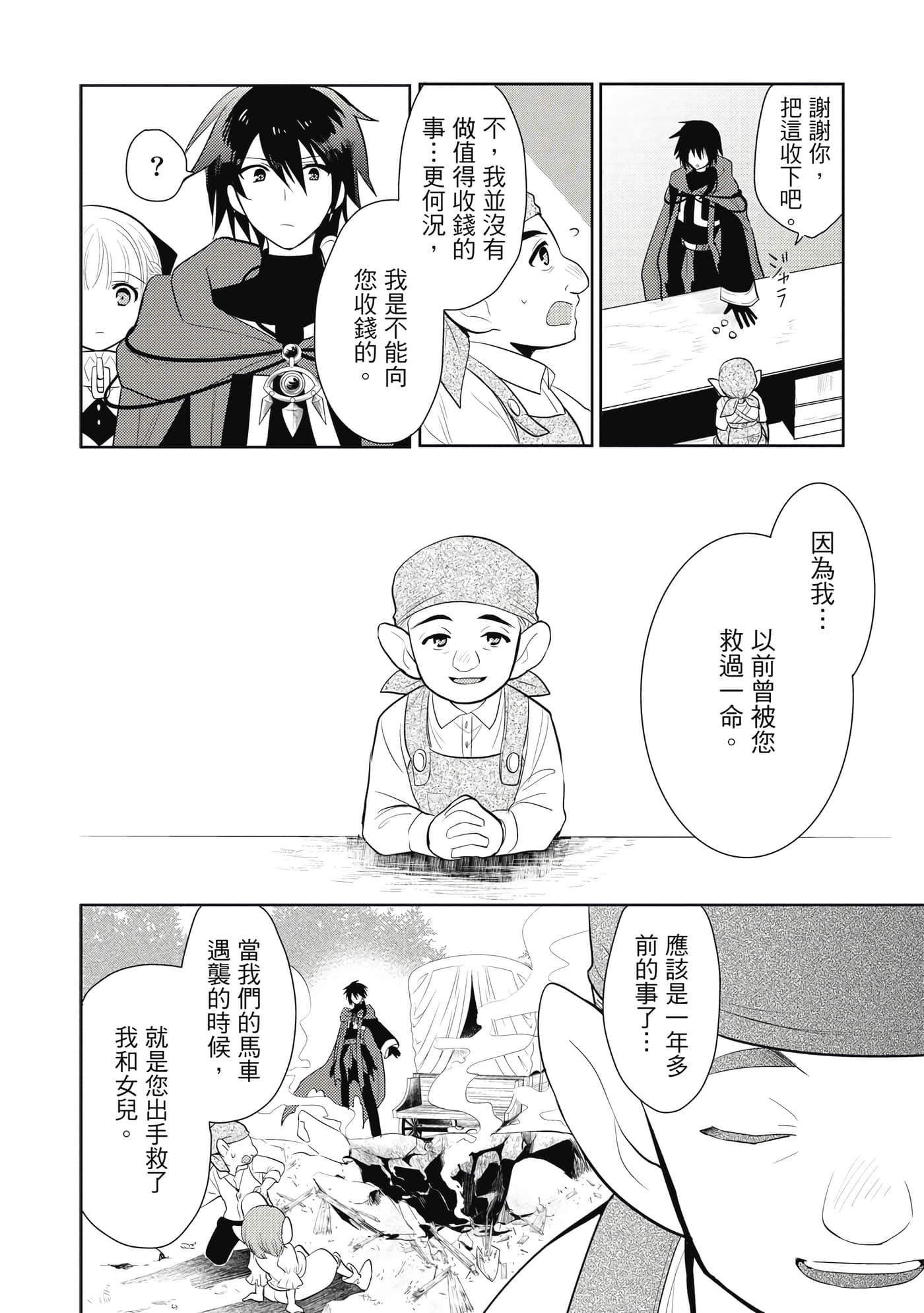 魔奴嫁【1-72话 65-72是生肉】【魔王の俺が奴隷エルフを嫁にしたんだが、どう愛でればいい／身為魔王的我娶了奴隸精靈為妻，該如何表白我的愛】-1