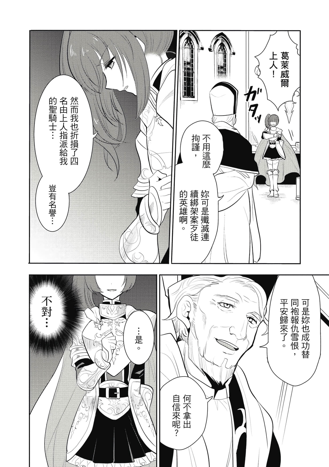 魔奴嫁【1-72话 65-72是生肉】【魔王の俺が奴隷エルフを嫁にしたんだが、どう愛でればいい／身為魔王的我娶了奴隸精靈為妻，該如何表白我的愛】-1