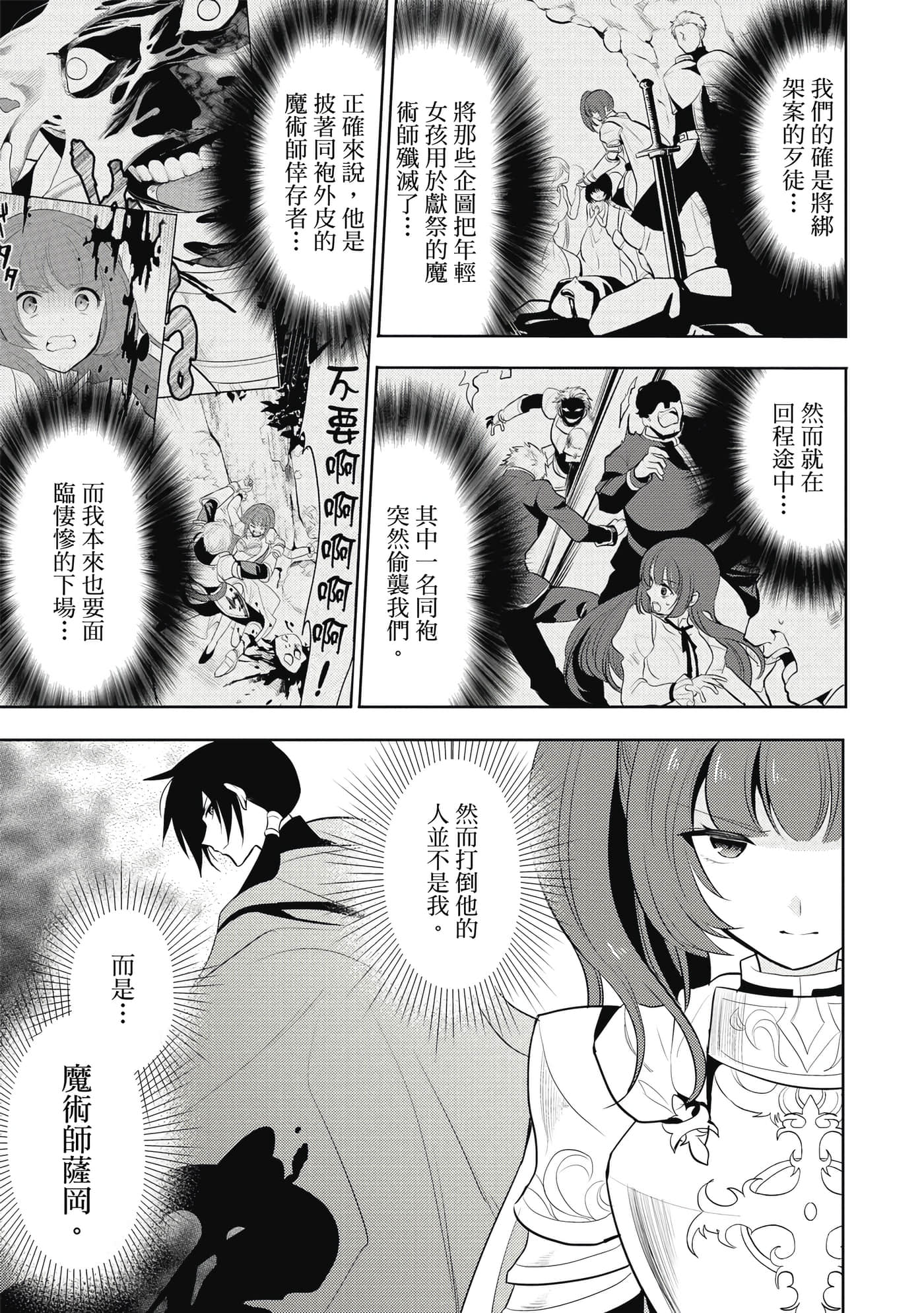 魔奴嫁【1-72话 65-72是生肉】【魔王の俺が奴隷エルフを嫁にしたんだが、どう愛でればいい／身為魔王的我娶了奴隸精靈為妻，該如何表白我的愛】-1