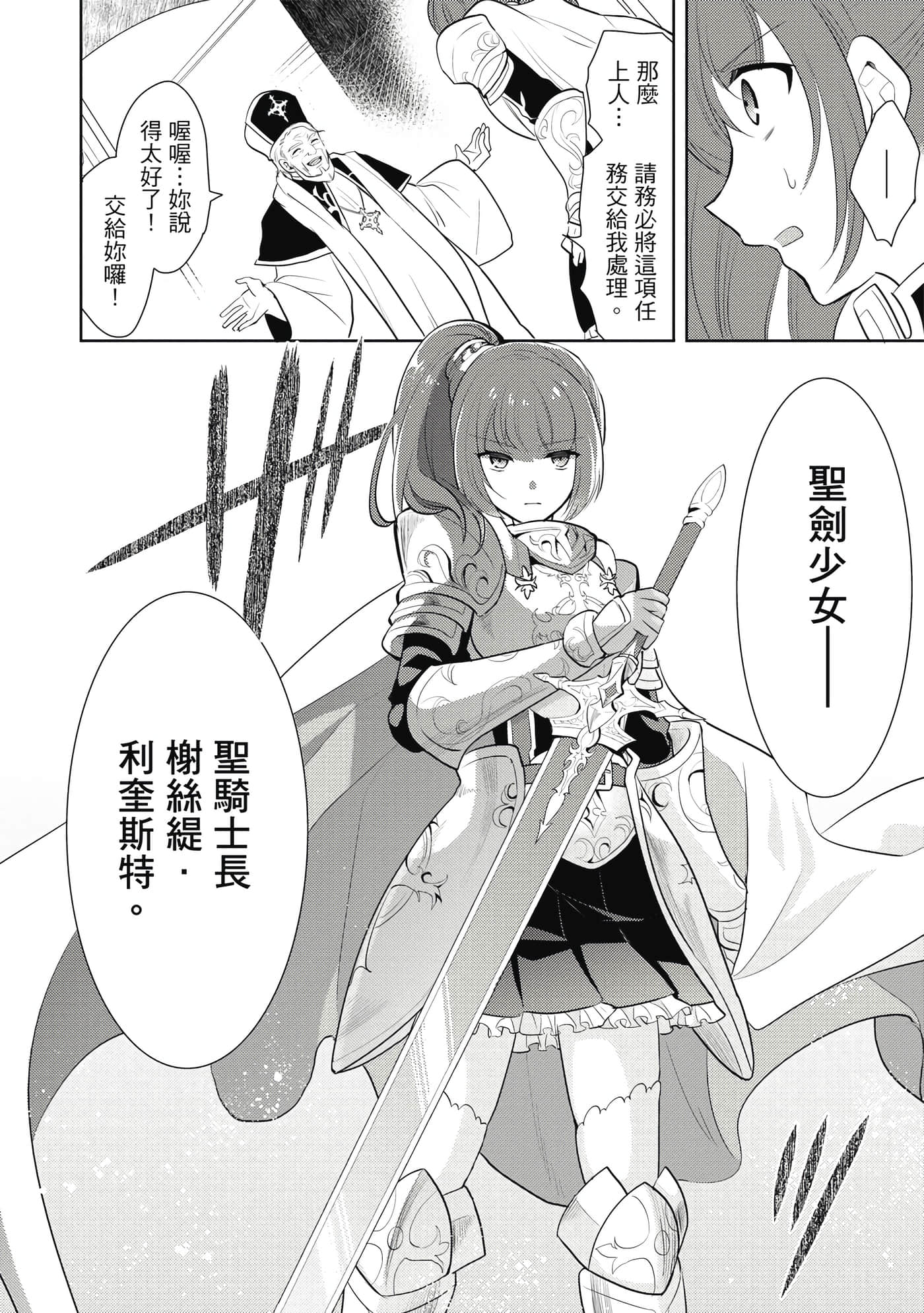 魔奴嫁【1-72话 65-72是生肉】【魔王の俺が奴隷エルフを嫁にしたんだが、どう愛でればいい／身為魔王的我娶了奴隸精靈為妻，該如何表白我的愛】-1