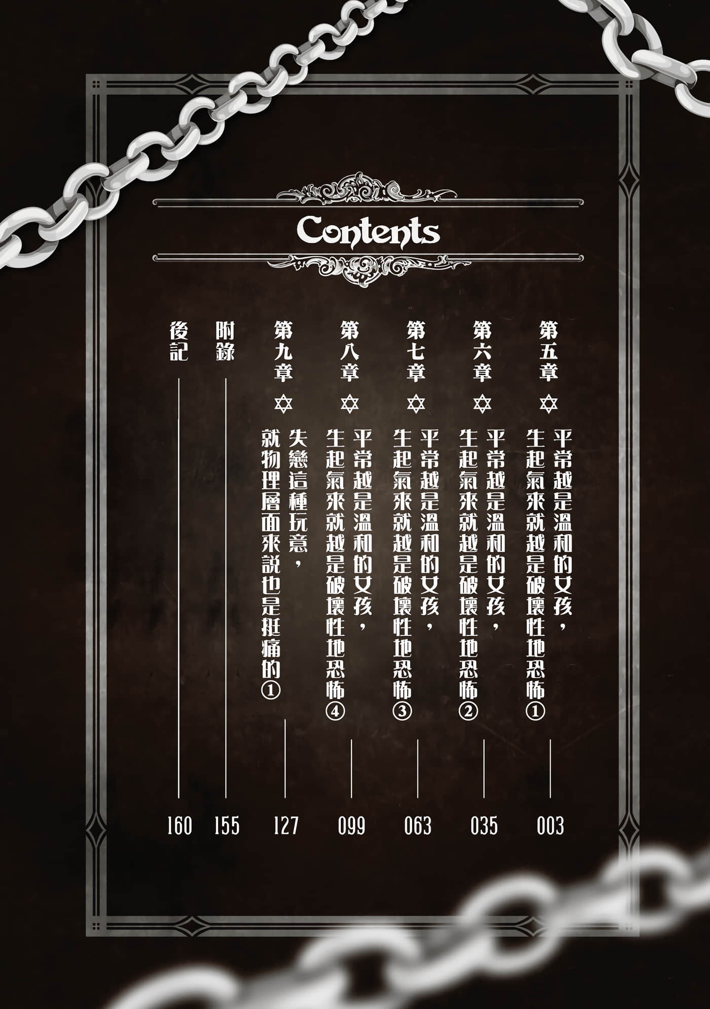 魔奴嫁【1-72话 65-72是生肉】【魔王の俺が奴隷エルフを嫁にしたんだが、どう愛でればいい／身為魔王的我娶了奴隸精靈為妻，該如何表白我的愛】-2