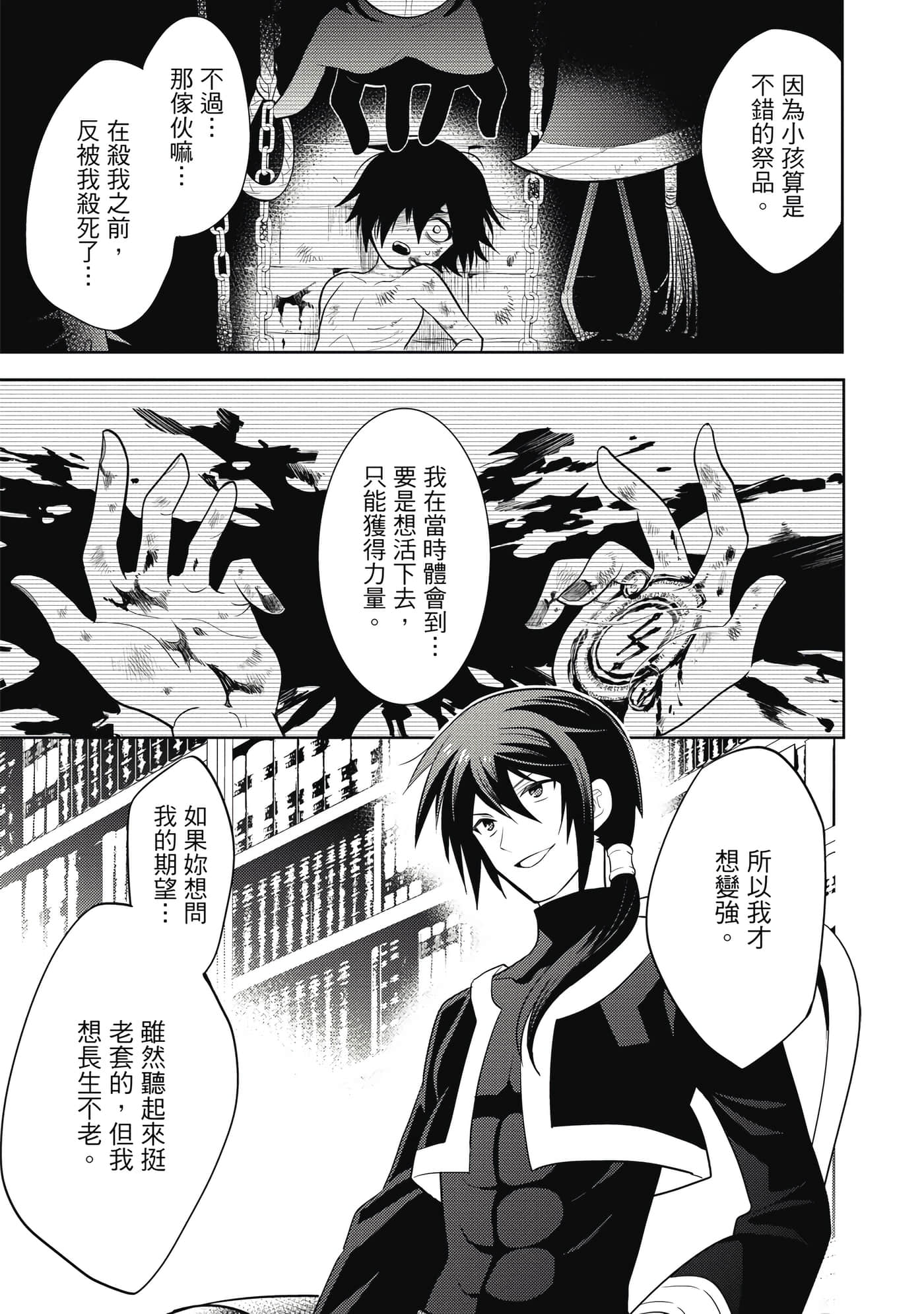 魔奴嫁【1-72话 65-72是生肉】【魔王の俺が奴隷エルフを嫁にしたんだが、どう愛でればいい／身為魔王的我娶了奴隸精靈為妻，該如何表白我的愛】-2