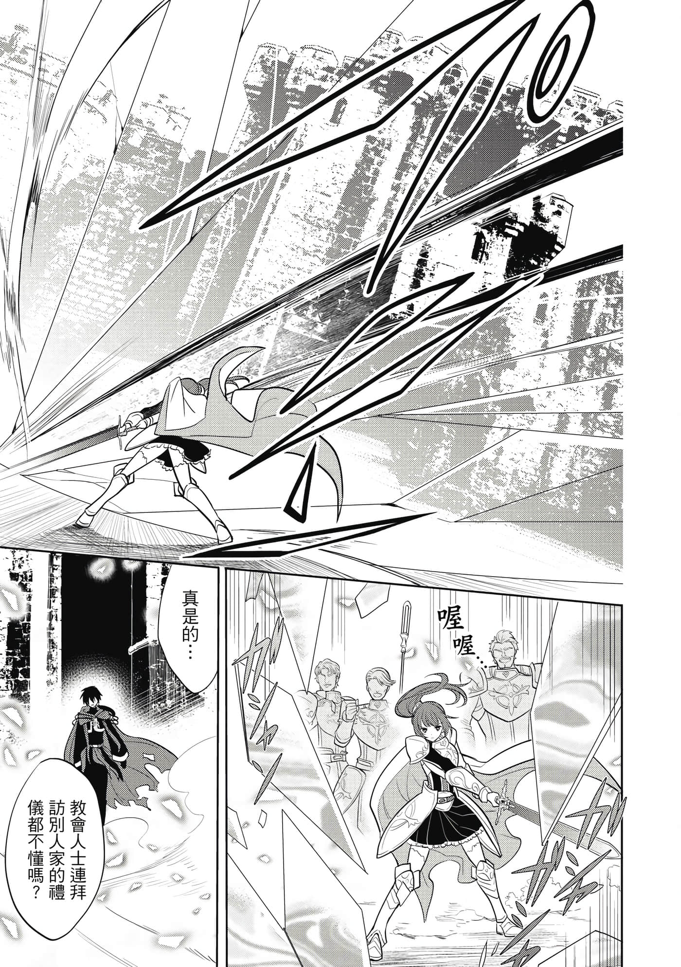 魔奴嫁【1-72话 65-72是生肉】【魔王の俺が奴隷エルフを嫁にしたんだが、どう愛でればいい／身為魔王的我娶了奴隸精靈為妻，該如何表白我的愛】-2