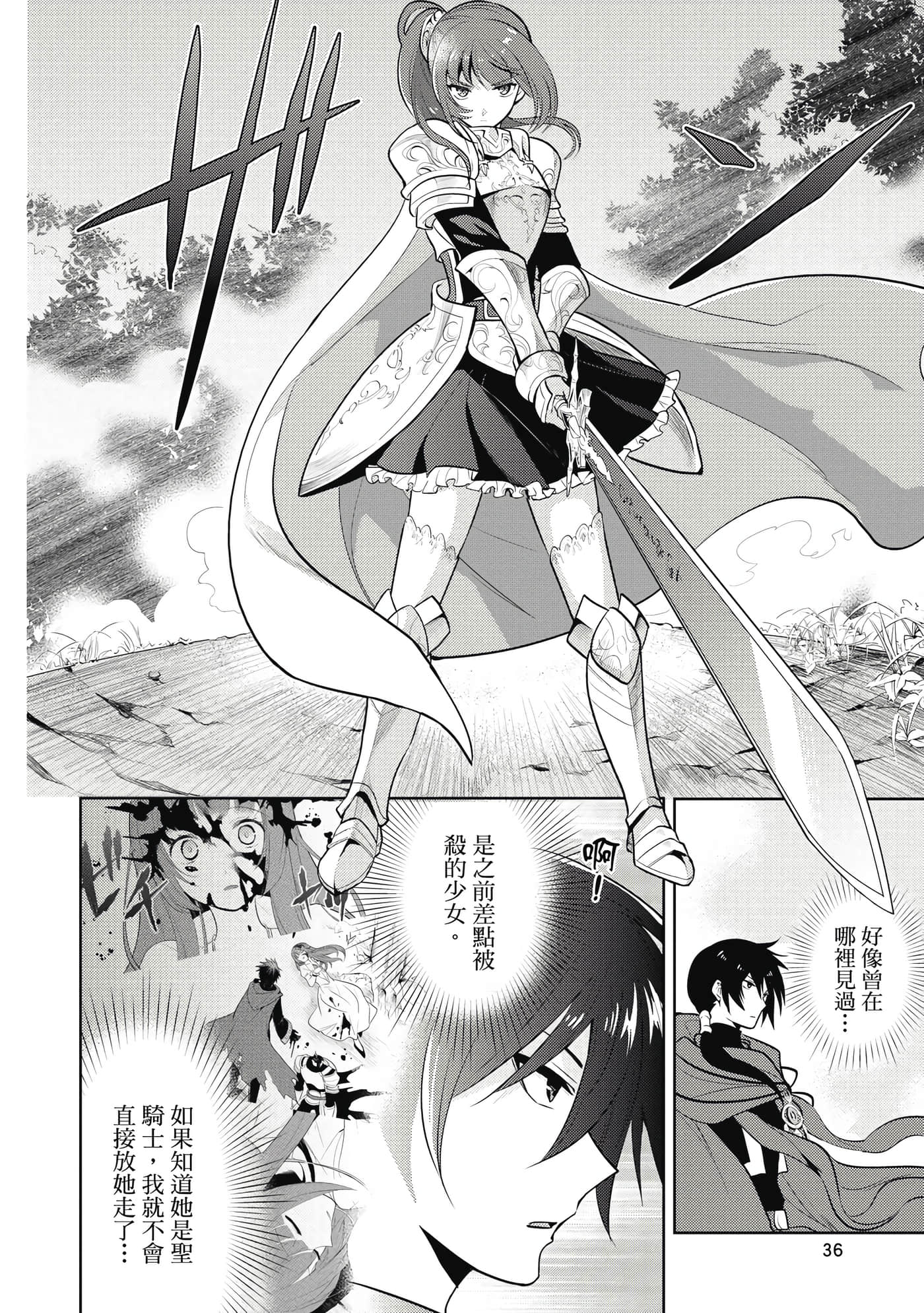 魔奴嫁【1-72话 65-72是生肉】【魔王の俺が奴隷エルフを嫁にしたんだが、どう愛でればいい／身為魔王的我娶了奴隸精靈為妻，該如何表白我的愛】-2