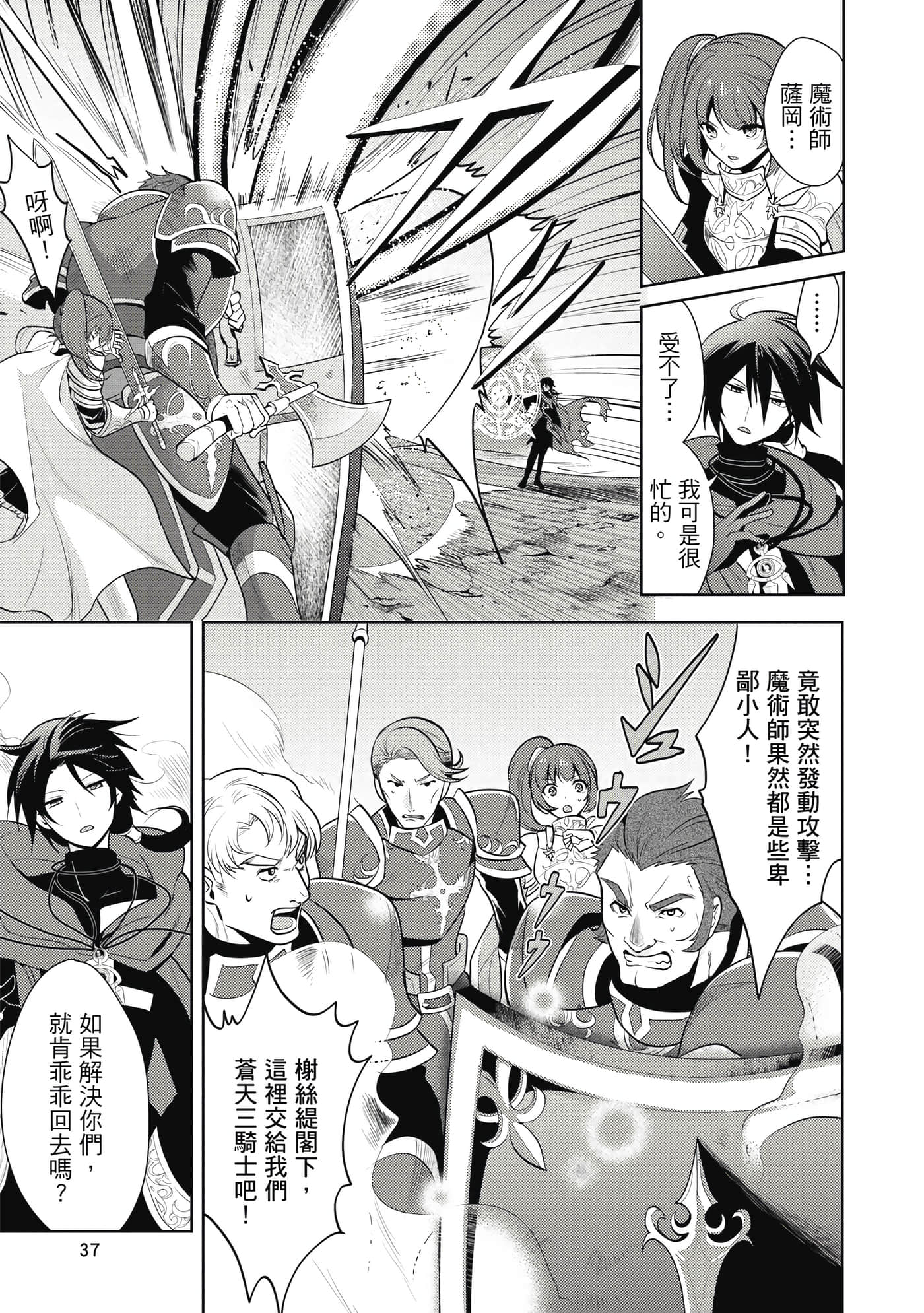 魔奴嫁【1-72话 65-72是生肉】【魔王の俺が奴隷エルフを嫁にしたんだが、どう愛でればいい／身為魔王的我娶了奴隸精靈為妻，該如何表白我的愛】-2