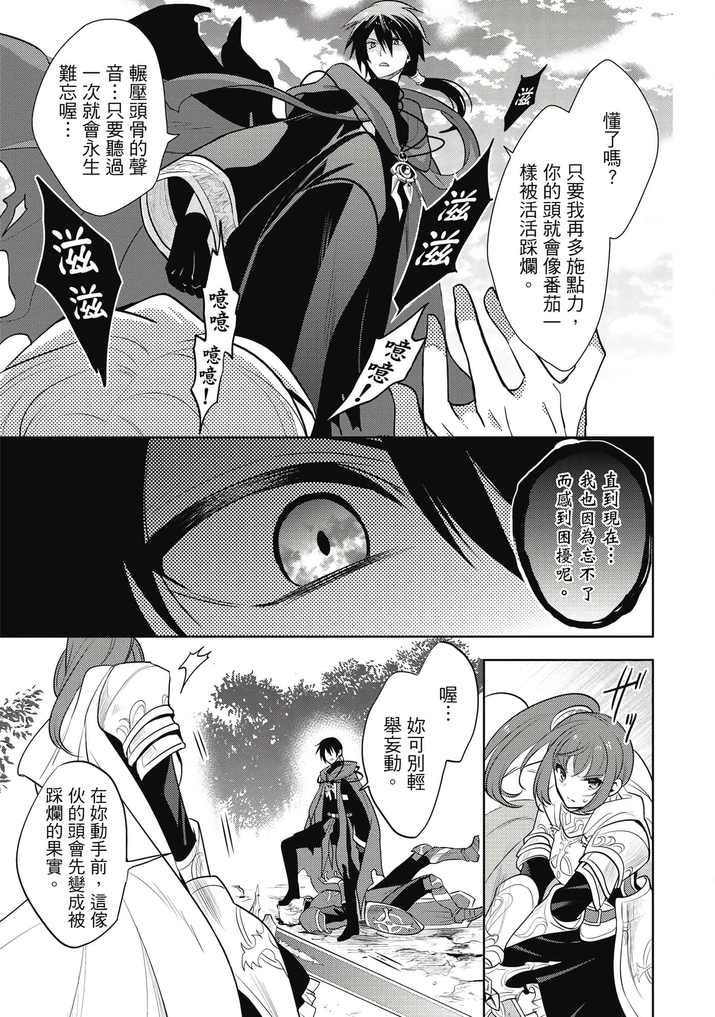 魔奴嫁【1-72话 65-72是生肉】【魔王の俺が奴隷エルフを嫁にしたんだが、どう愛でればいい／身為魔王的我娶了奴隸精靈為妻，該如何表白我的愛】-2