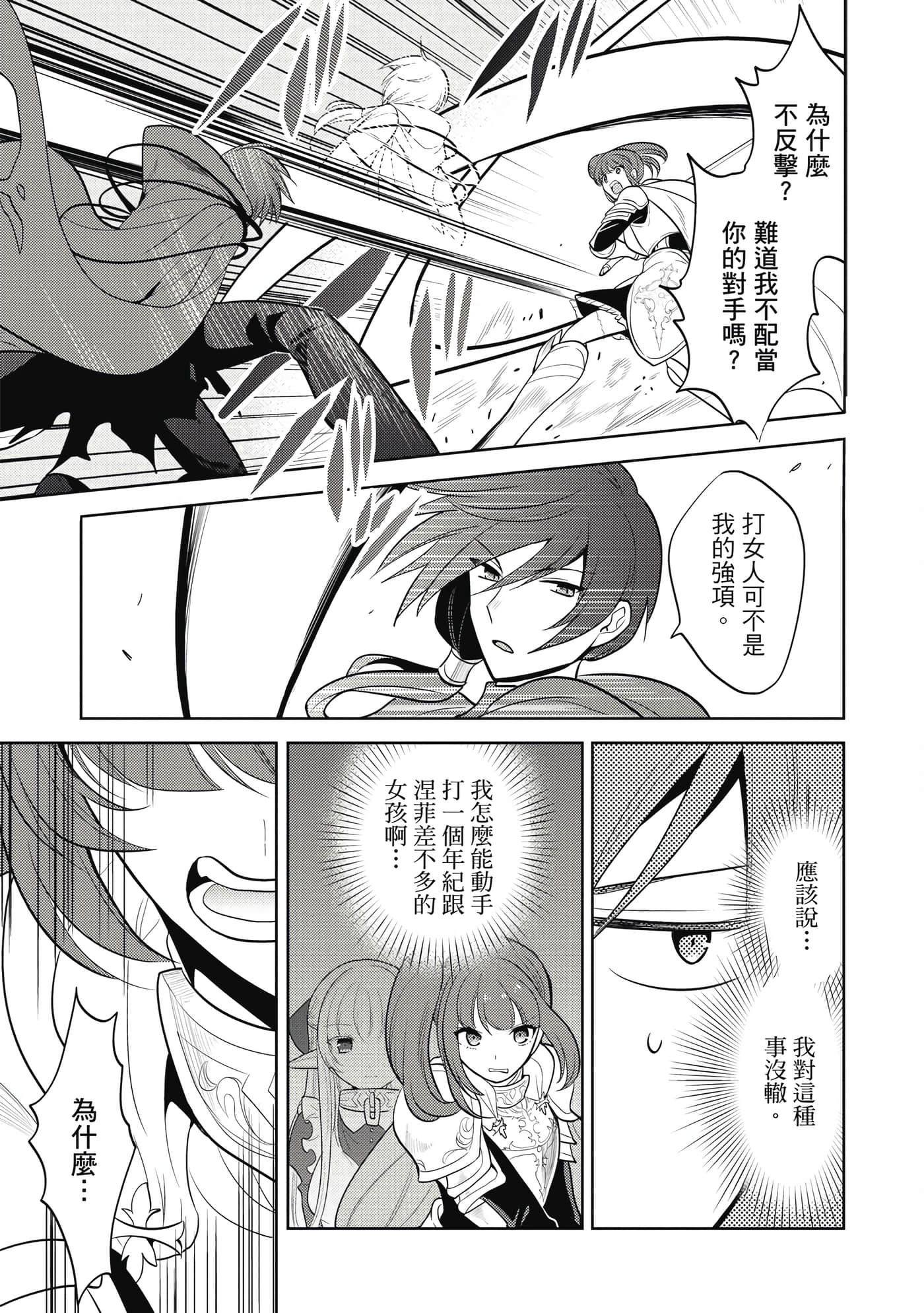 魔奴嫁【1-72话 65-72是生肉】【魔王の俺が奴隷エルフを嫁にしたんだが、どう愛でればいい／身為魔王的我娶了奴隸精靈為妻，該如何表白我的愛】-2