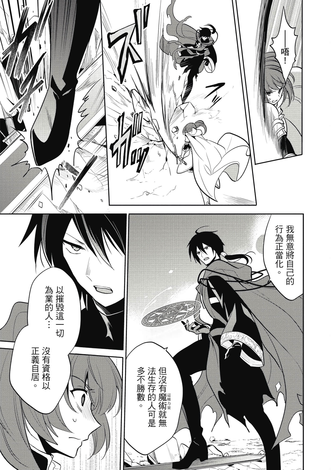 魔奴嫁【1-72话 65-72是生肉】【魔王の俺が奴隷エルフを嫁にしたんだが、どう愛でればいい／身為魔王的我娶了奴隸精靈為妻，該如何表白我的愛】-2