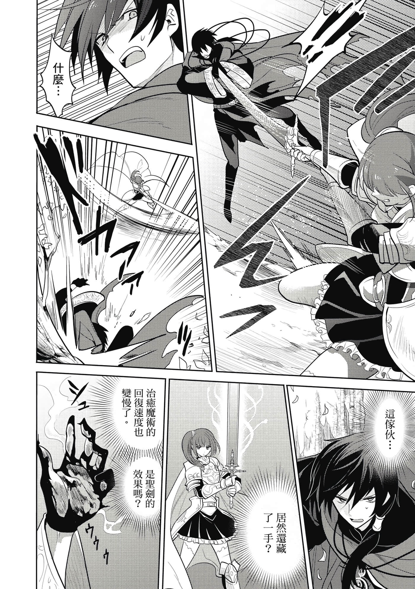 魔奴嫁【1-72话 65-72是生肉】【魔王の俺が奴隷エルフを嫁にしたんだが、どう愛でればいい／身為魔王的我娶了奴隸精靈為妻，該如何表白我的愛】-2