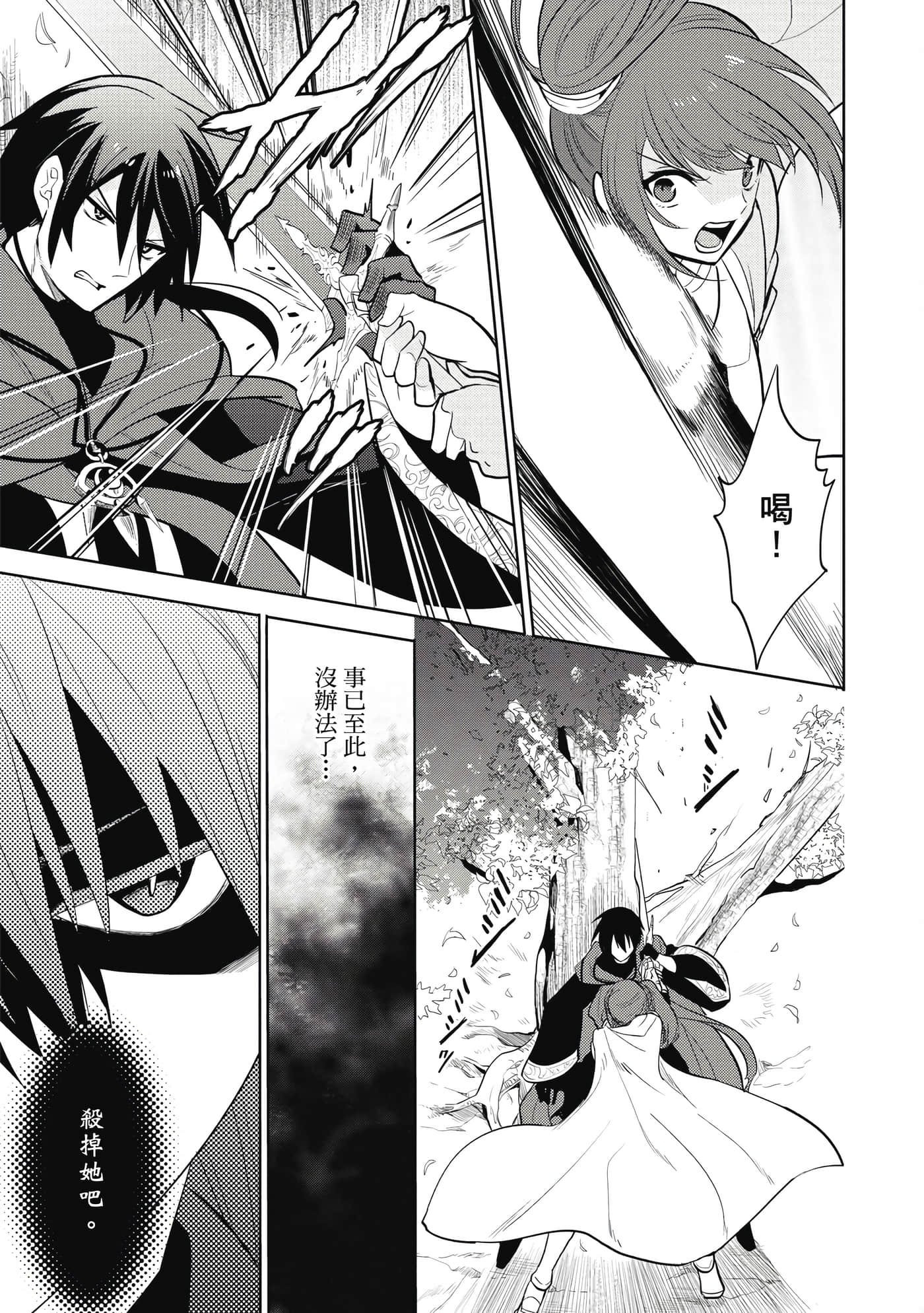 魔奴嫁【1-72话 65-72是生肉】【魔王の俺が奴隷エルフを嫁にしたんだが、どう愛でればいい／身為魔王的我娶了奴隸精靈為妻，該如何表白我的愛】-2