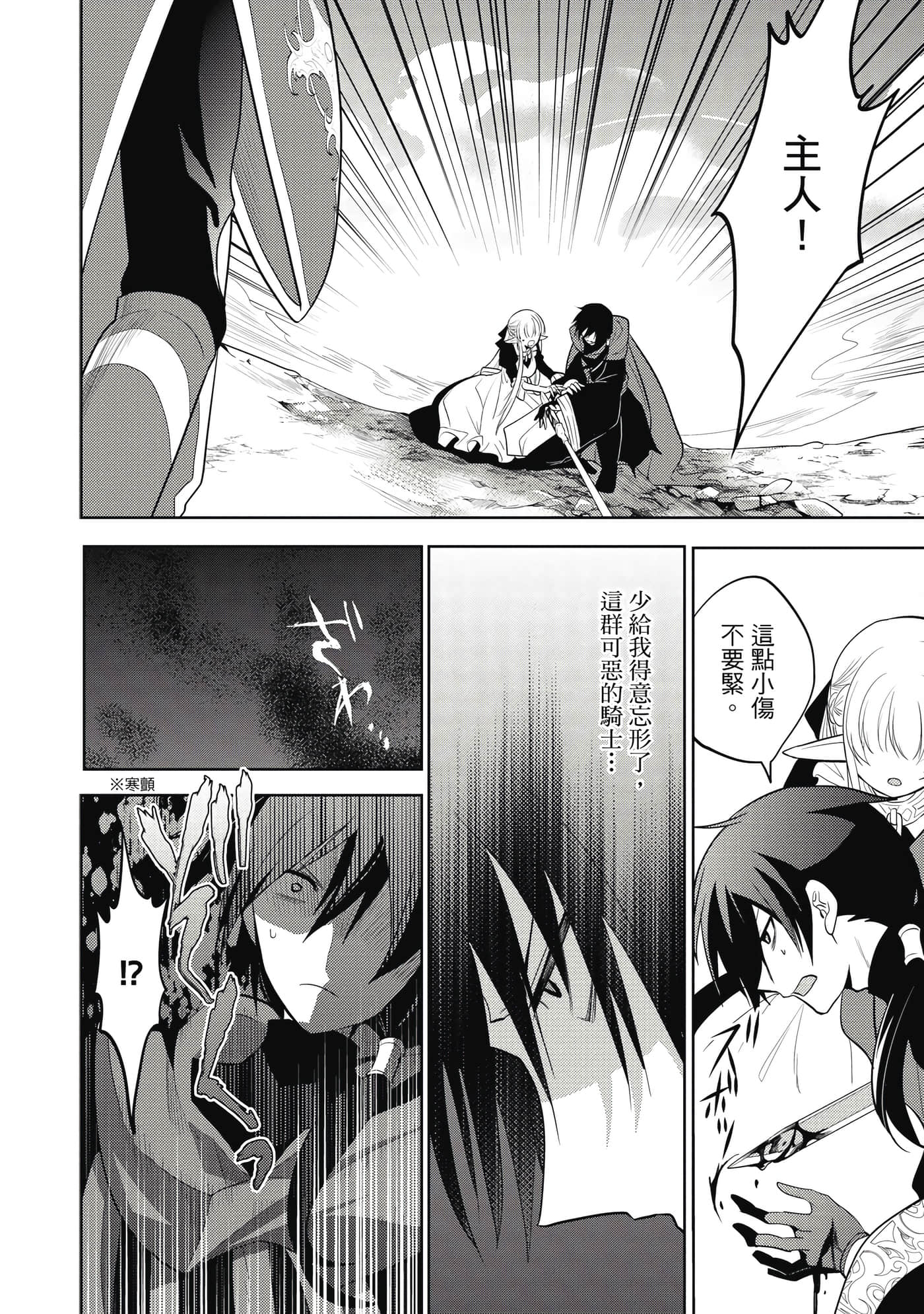 魔奴嫁【1-72话 65-72是生肉】【魔王の俺が奴隷エルフを嫁にしたんだが、どう愛でればいい／身為魔王的我娶了奴隸精靈為妻，該如何表白我的愛】-2