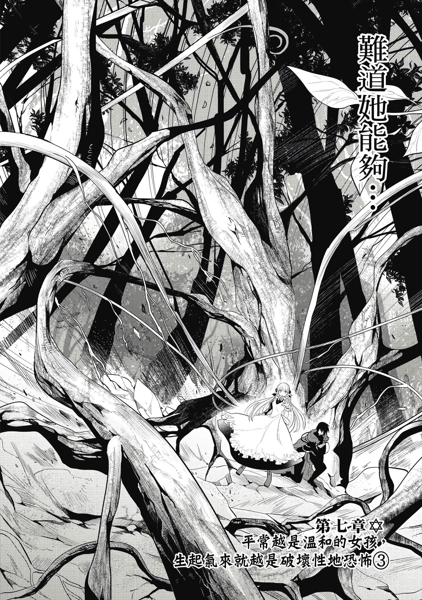 魔奴嫁【1-72话 65-72是生肉】【魔王の俺が奴隷エルフを嫁にしたんだが、どう愛でればいい／身為魔王的我娶了奴隸精靈為妻，該如何表白我的愛】-2