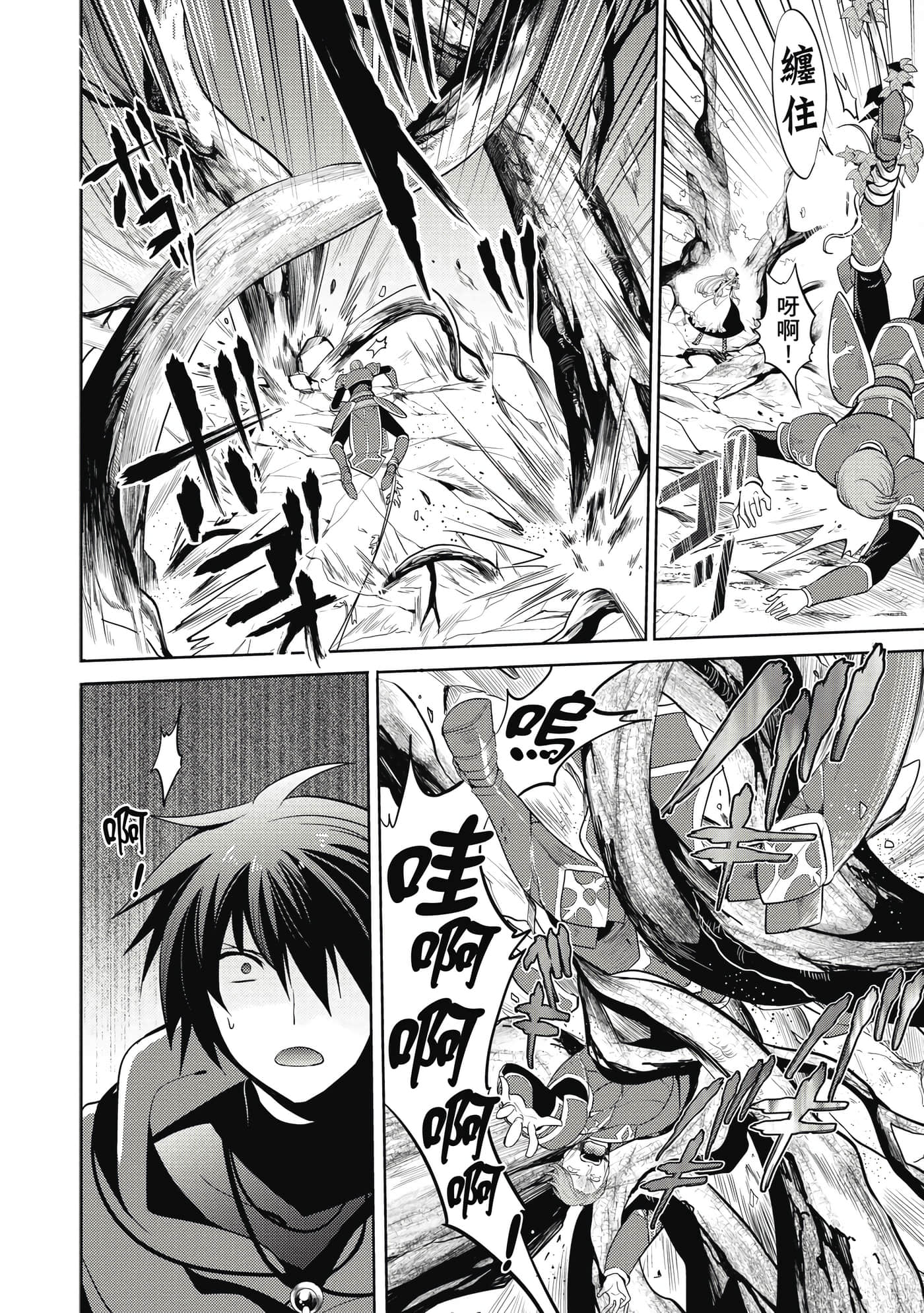 魔奴嫁【1-72话 65-72是生肉】【魔王の俺が奴隷エルフを嫁にしたんだが、どう愛でればいい／身為魔王的我娶了奴隸精靈為妻，該如何表白我的愛】-2