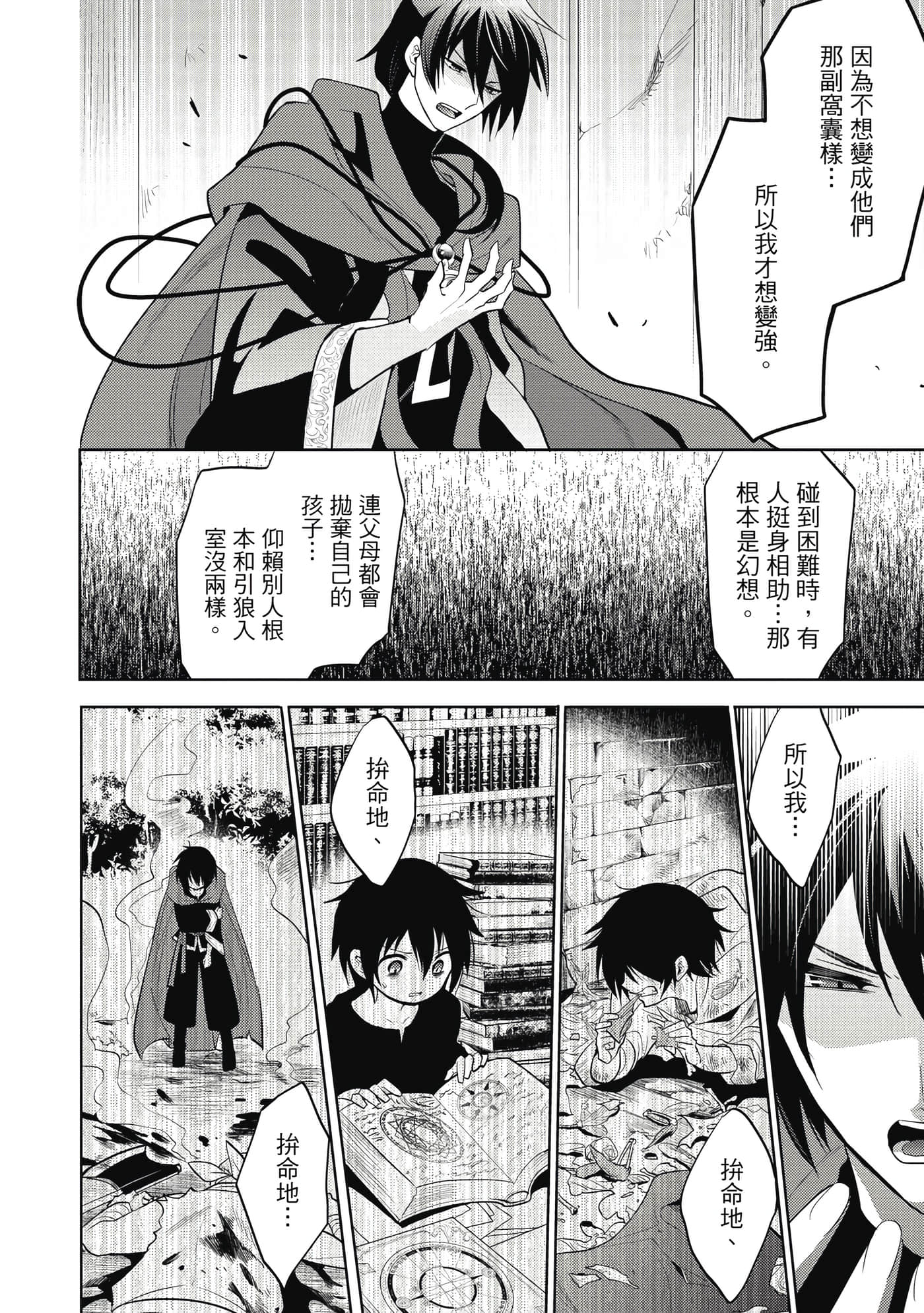 魔奴嫁【1-72话 65-72是生肉】【魔王の俺が奴隷エルフを嫁にしたんだが、どう愛でればいい／身為魔王的我娶了奴隸精靈為妻，該如何表白我的愛】-2