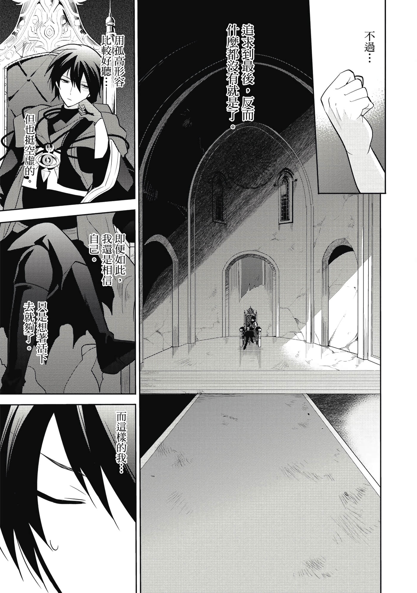 魔奴嫁【1-72话 65-72是生肉】【魔王の俺が奴隷エルフを嫁にしたんだが、どう愛でればいい／身為魔王的我娶了奴隸精靈為妻，該如何表白我的愛】-2