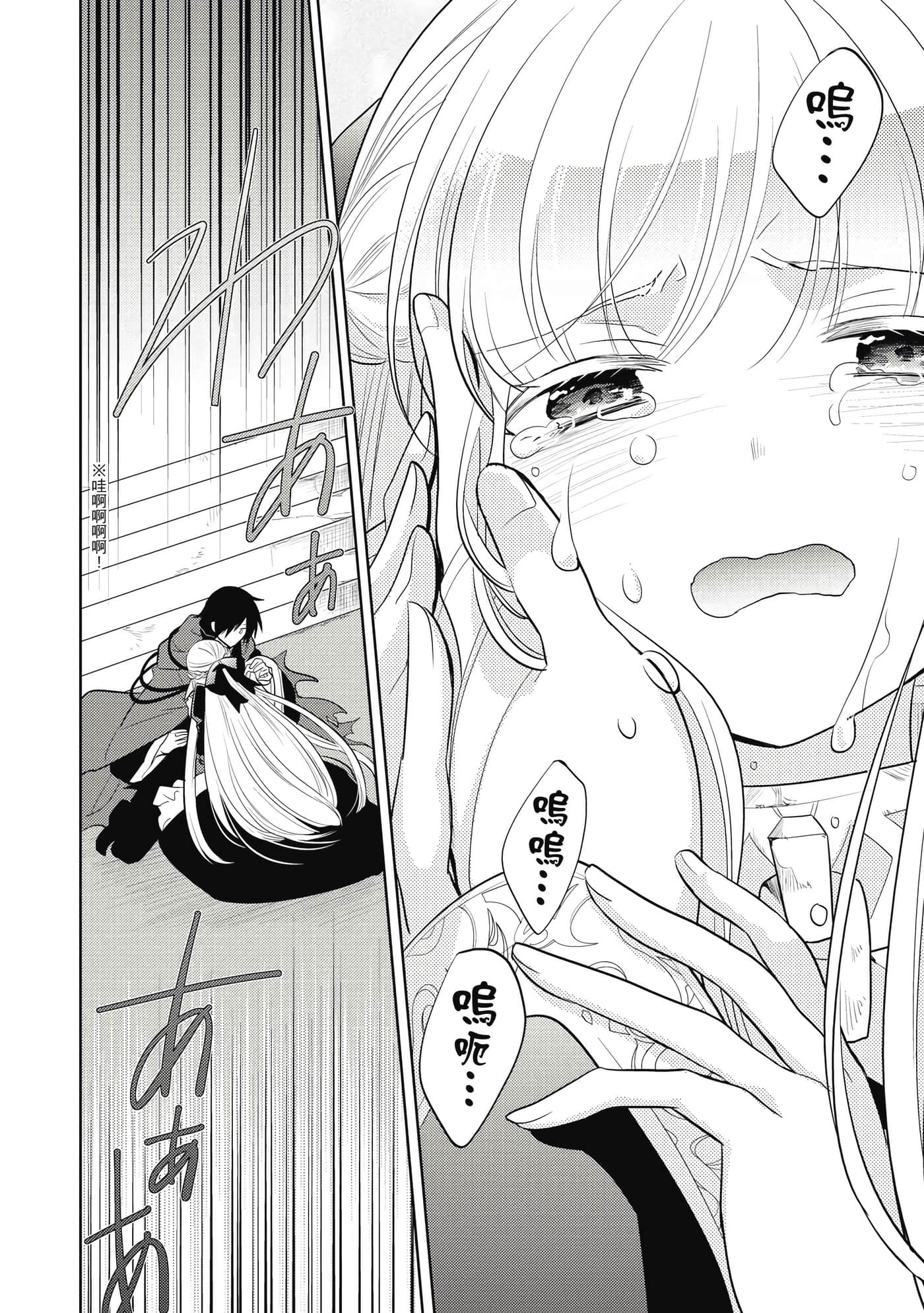 魔奴嫁【1-72话 65-72是生肉】【魔王の俺が奴隷エルフを嫁にしたんだが、どう愛でればいい／身為魔王的我娶了奴隸精靈為妻，該如何表白我的愛】-2