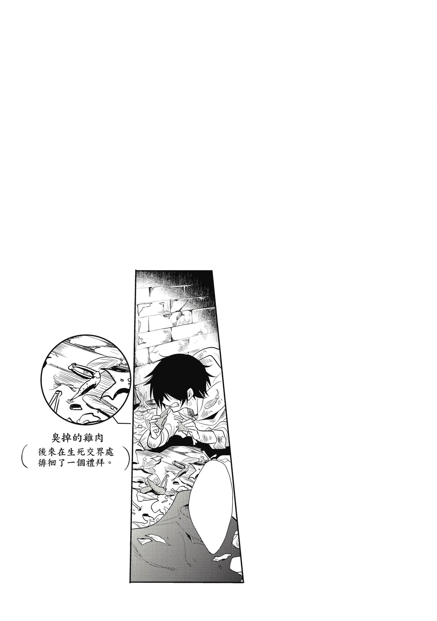 魔奴嫁【1-72话 65-72是生肉】【魔王の俺が奴隷エルフを嫁にしたんだが、どう愛でればいい／身為魔王的我娶了奴隸精靈為妻，該如何表白我的愛】-2