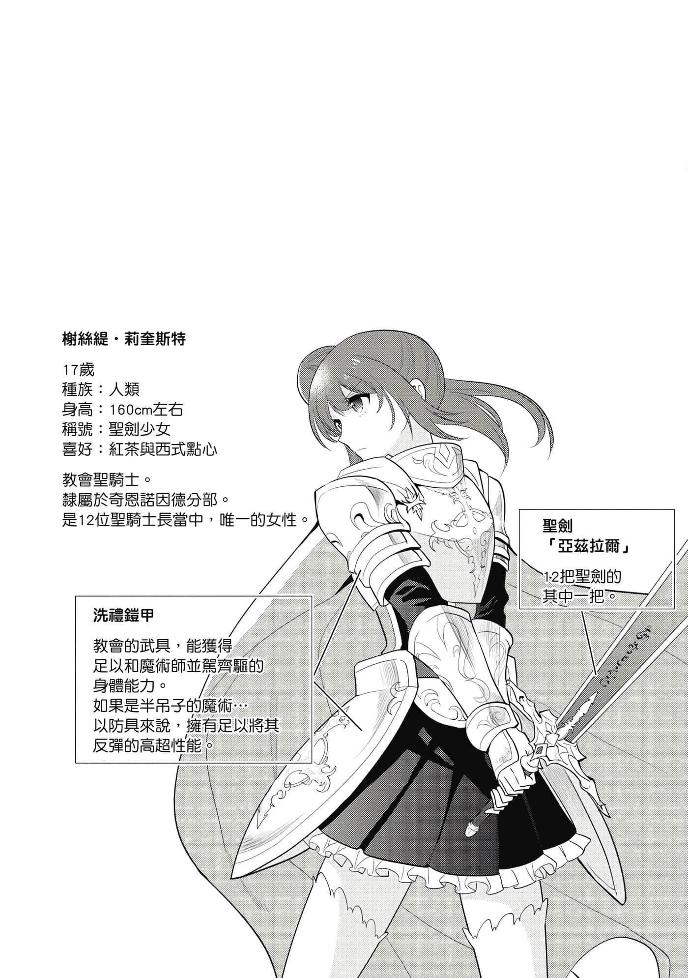 魔奴嫁【1-72话 65-72是生肉】【魔王の俺が奴隷エルフを嫁にしたんだが、どう愛でればいい／身為魔王的我娶了奴隸精靈為妻，該如何表白我的愛】-2