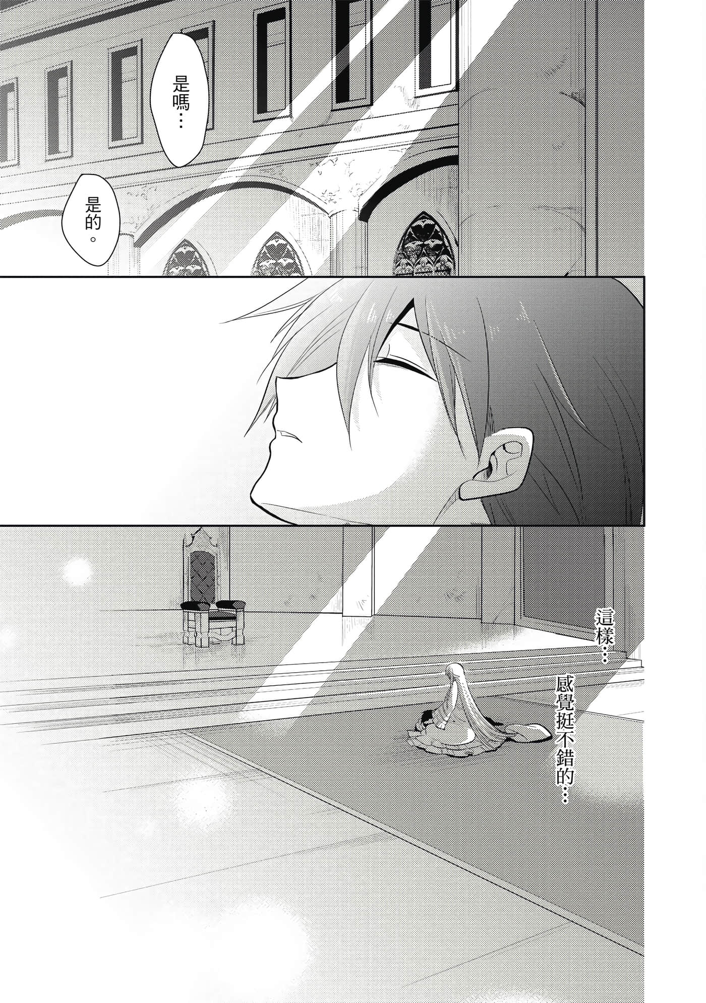 魔奴嫁【1-72话 65-72是生肉】【魔王の俺が奴隷エルフを嫁にしたんだが、どう愛でればいい／身為魔王的我娶了奴隸精靈為妻，該如何表白我的愛】-2