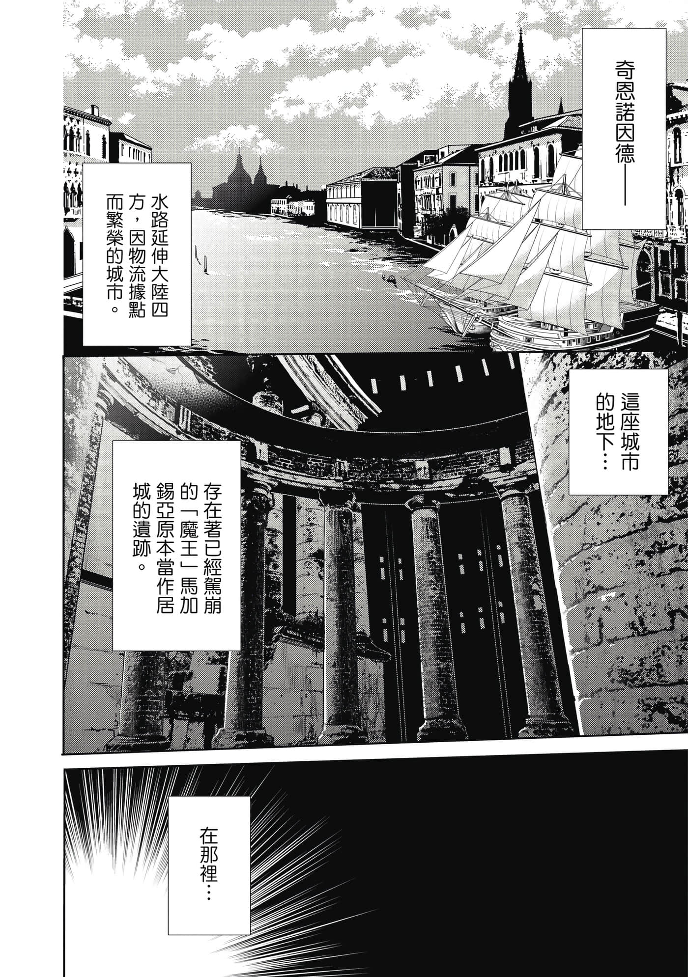 魔奴嫁【1-72话 65-72是生肉】【魔王の俺が奴隷エルフを嫁にしたんだが、どう愛でればいい／身為魔王的我娶了奴隸精靈為妻，該如何表白我的愛】-2