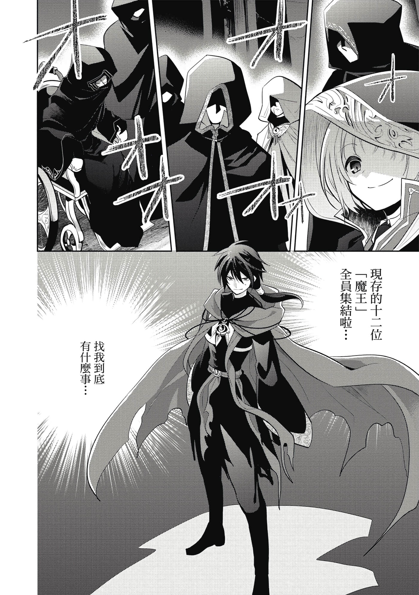 魔奴嫁【1-72话 65-72是生肉】【魔王の俺が奴隷エルフを嫁にしたんだが、どう愛でればいい／身為魔王的我娶了奴隸精靈為妻，該如何表白我的愛】-2