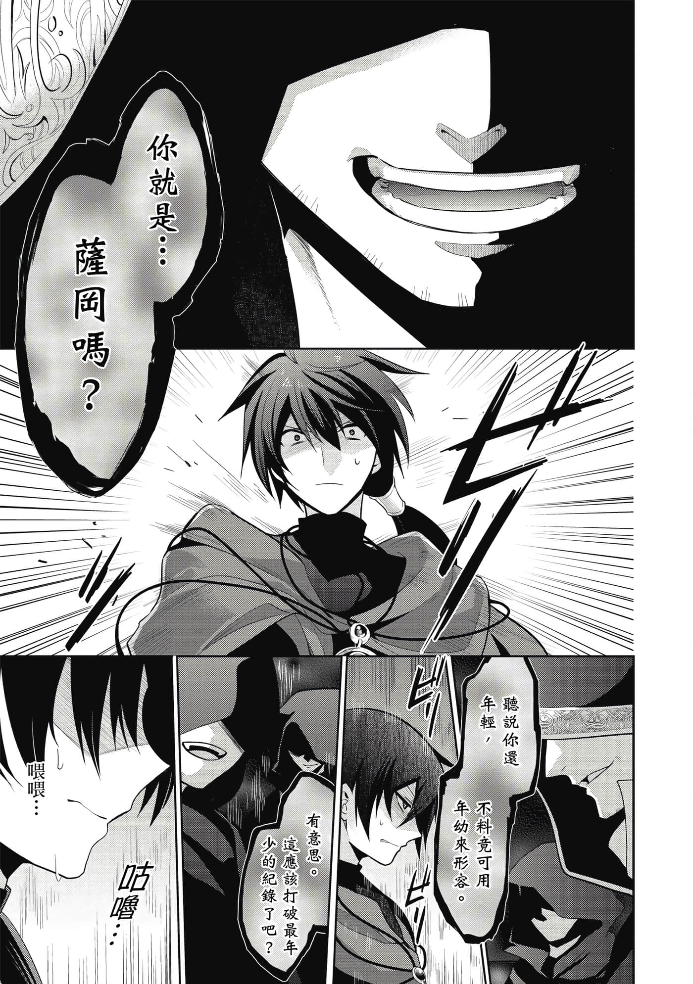 魔奴嫁【1-72话 65-72是生肉】【魔王の俺が奴隷エルフを嫁にしたんだが、どう愛でればいい／身為魔王的我娶了奴隸精靈為妻，該如何表白我的愛】-2